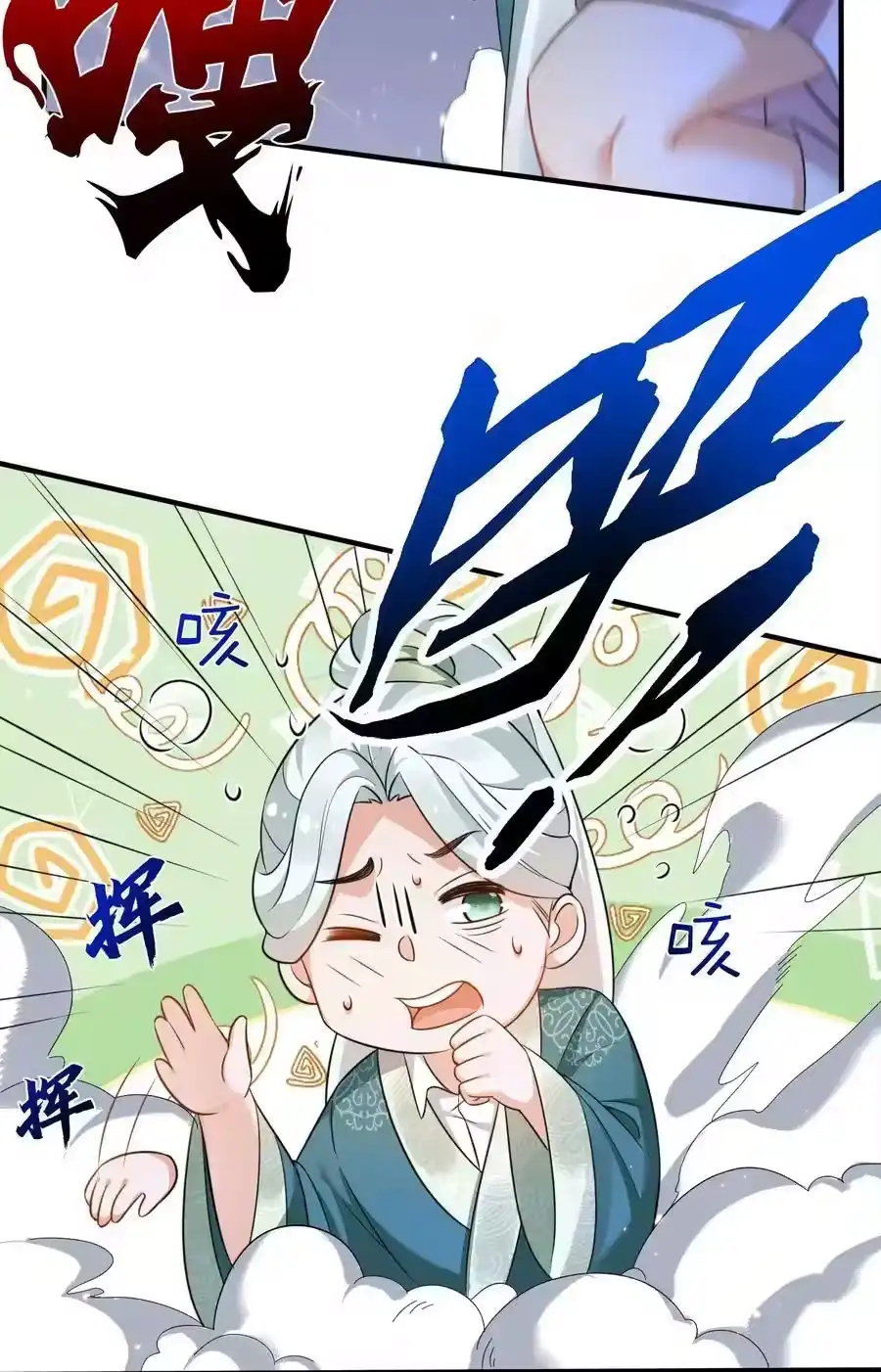 133加速！-我什么时候无敌了_h-创易文化,番茄小说网,原著: / 戏柳先生（第7张）