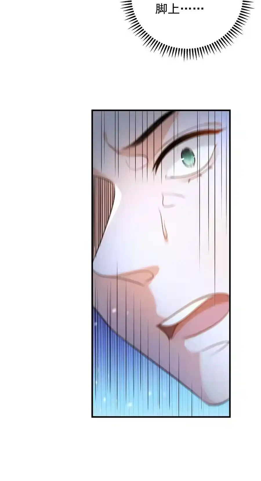 133加速！-我什么时候无敌了_h-创易文化,番茄小说网,原著: / 戏柳先生（第11张）