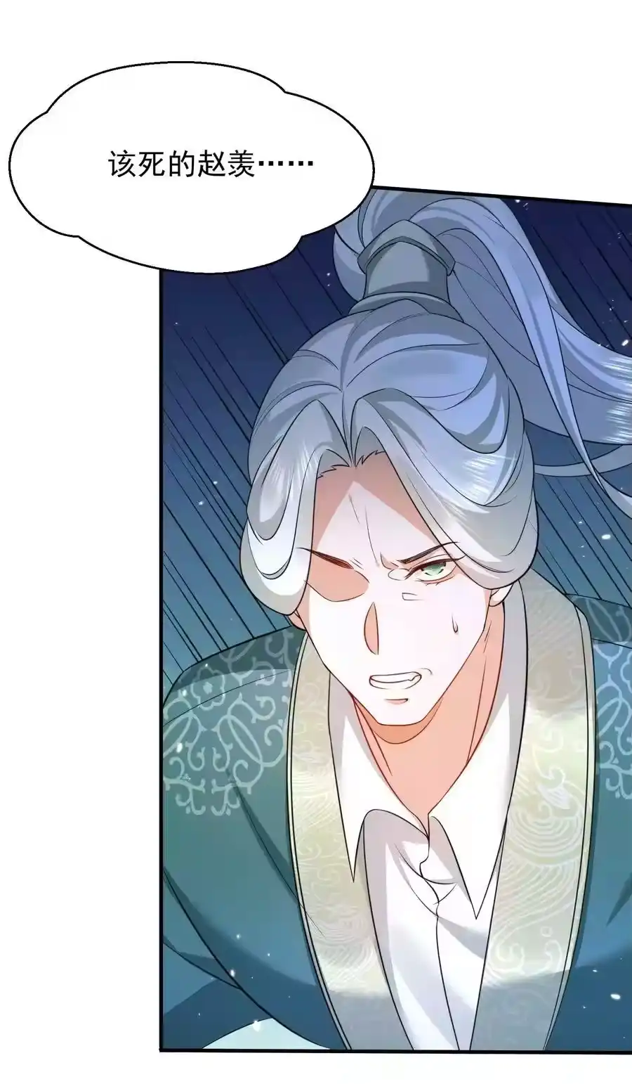 133加速！-我什么时候无敌了_h-创易文化,番茄小说网,原著: / 戏柳先生（第5张）