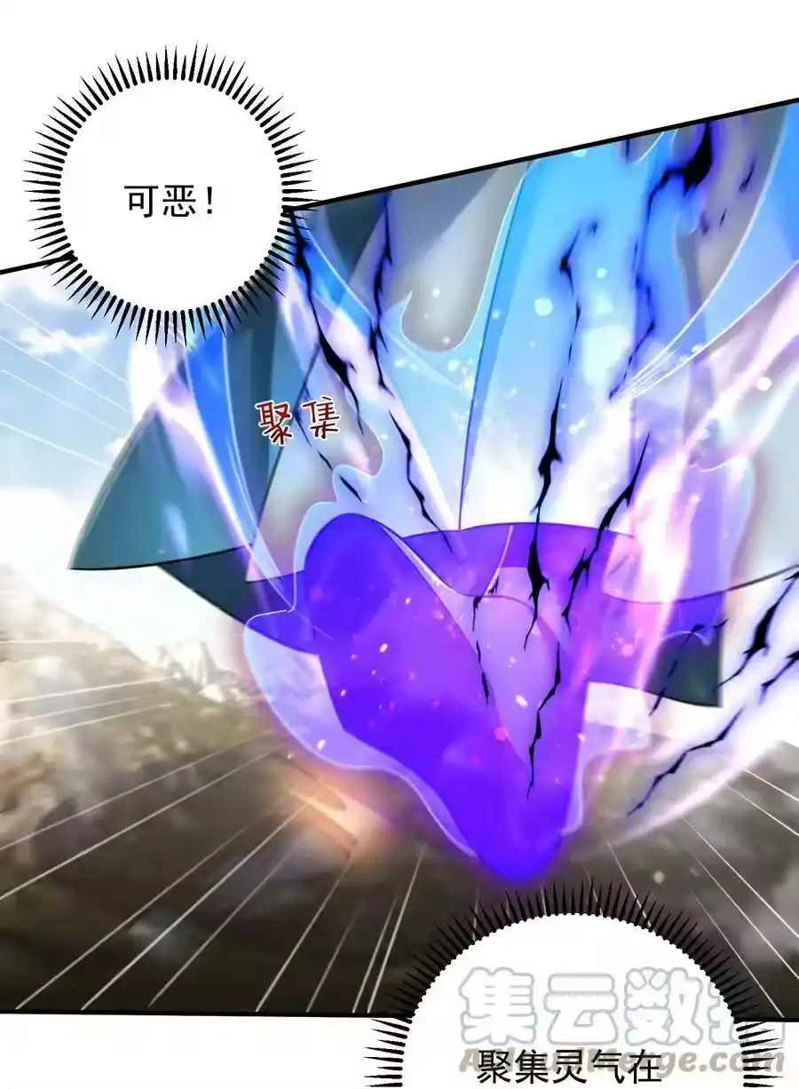 133加速！-我什么时候无敌了_h-创易文化,番茄小说网,原著: / 戏柳先生（第10张）