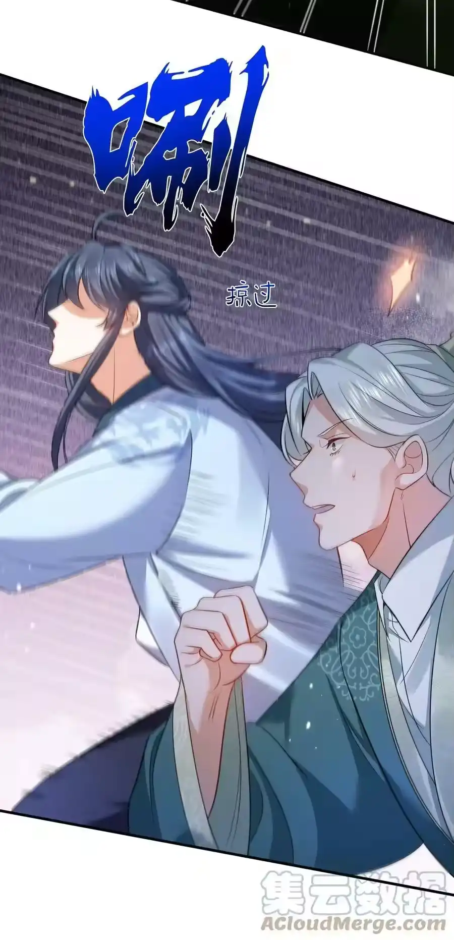 133加速！-我什么时候无敌了_h-创易文化,番茄小说网,原著: / 戏柳先生（第4张）