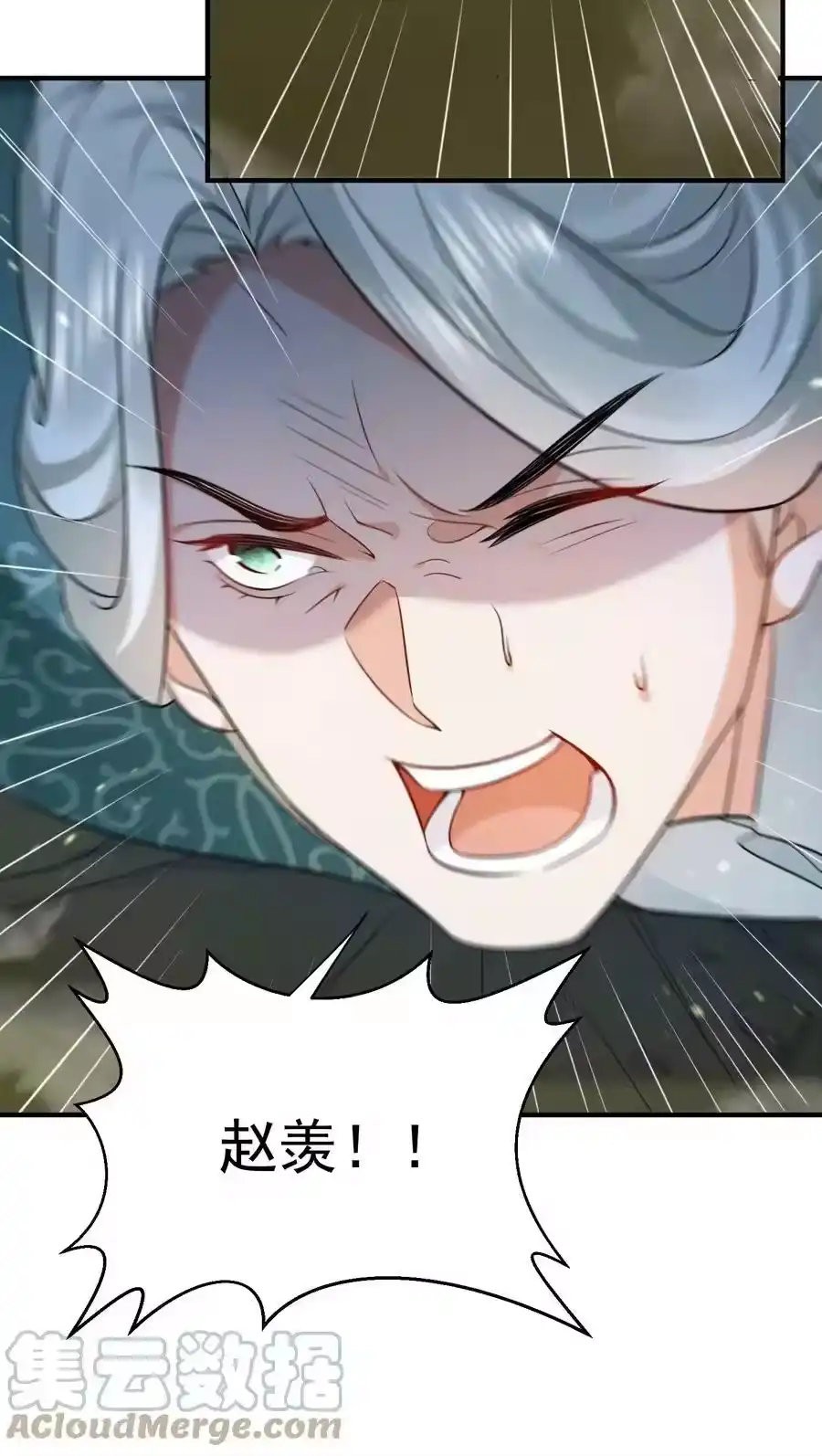 133加速！-我什么时候无敌了_h-创易文化,番茄小说网,原著: / 戏柳先生（第14张）