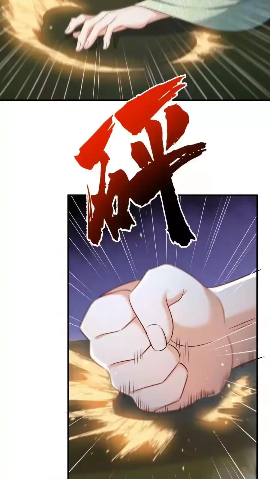 133加速！-我什么时候无敌了_h-创易文化,番茄小说网,原著: / 戏柳先生（第13张）