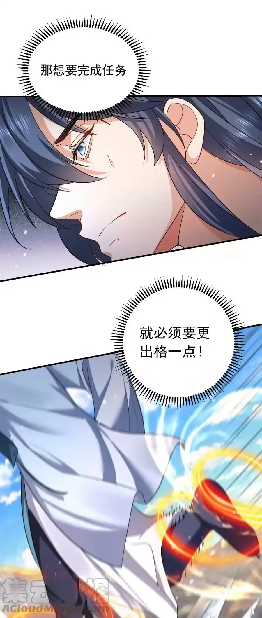 133加速！-我什么时候无敌了_h-创易文化,番茄小说网,原著: / 戏柳先生（第16张）