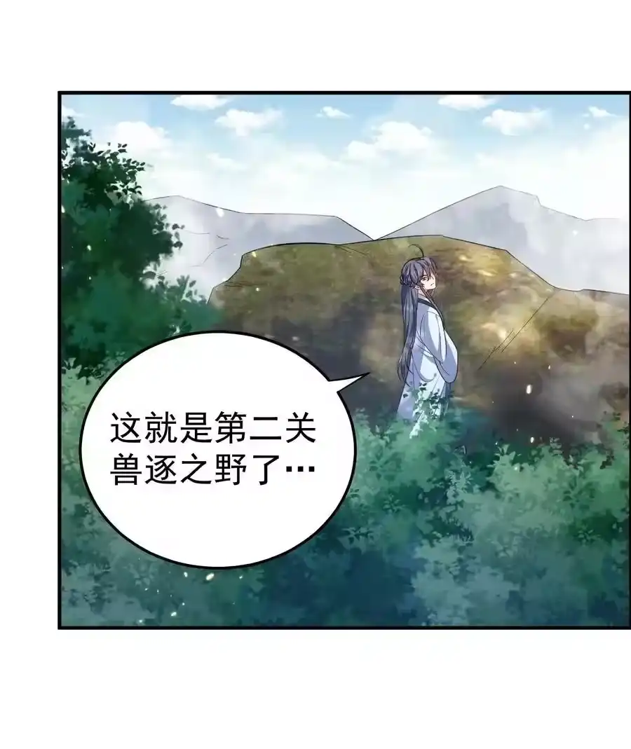 134刷怪-我什么时候无敌了_h-创易文化,番茄小说网,原著: / 戏柳先生（第5张）