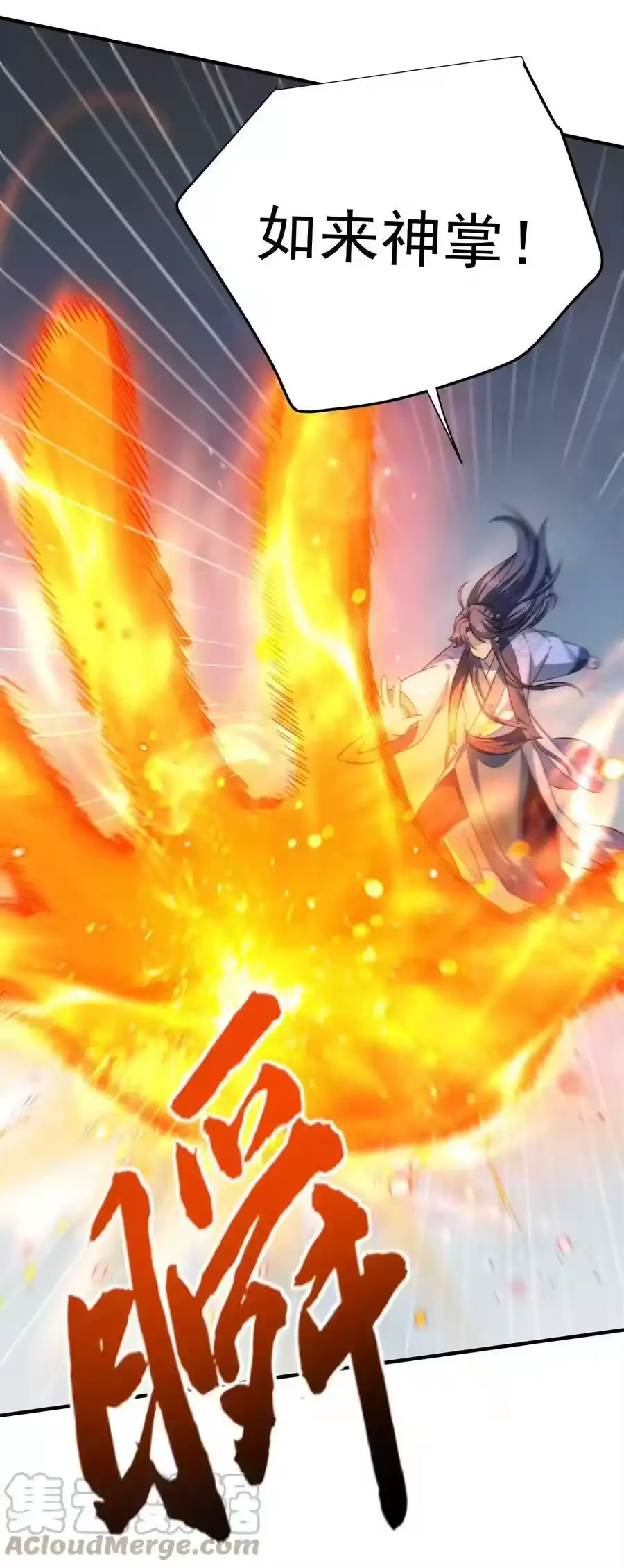 134刷怪-我什么时候无敌了_h-创易文化,番茄小说网,原著: / 戏柳先生（第10张）