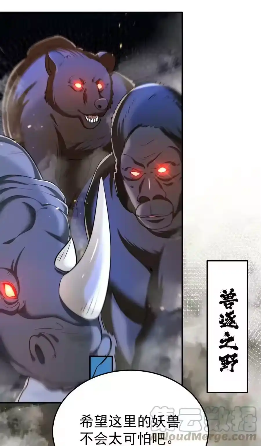 134刷怪-我什么时候无敌了_h-创易文化,番茄小说网,原著: / 戏柳先生（第6张）