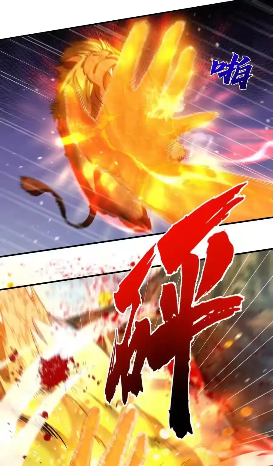 134刷怪-我什么时候无敌了_h-创易文化,番茄小说网,原著: / 戏柳先生（第11张）