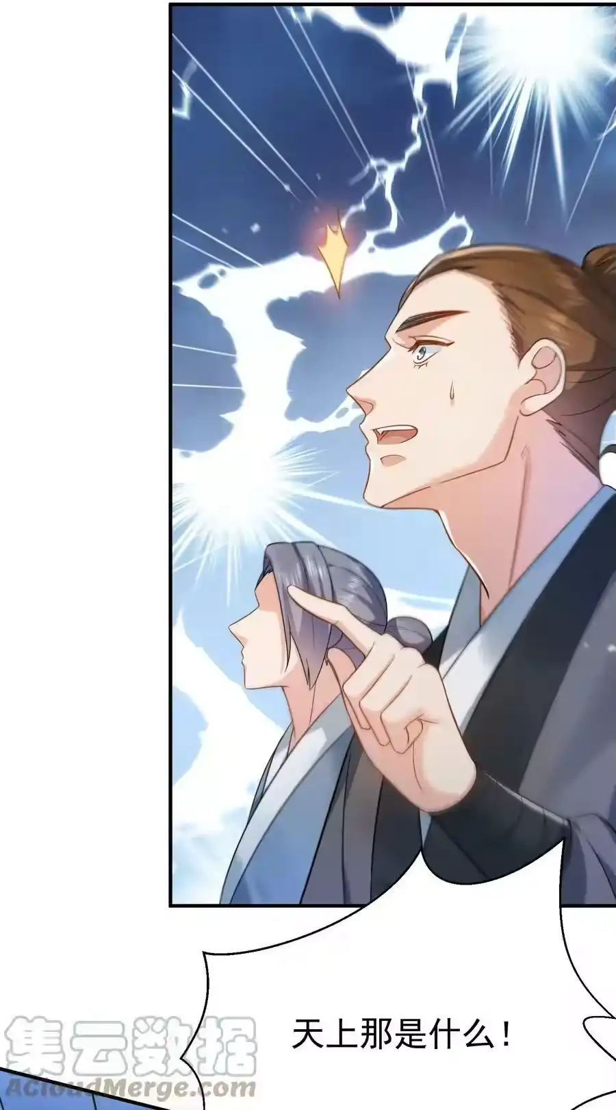 135诸神阁-我什么时候无敌了_h-创易文化,番茄小说网,原著: / 戏柳先生（第2张）