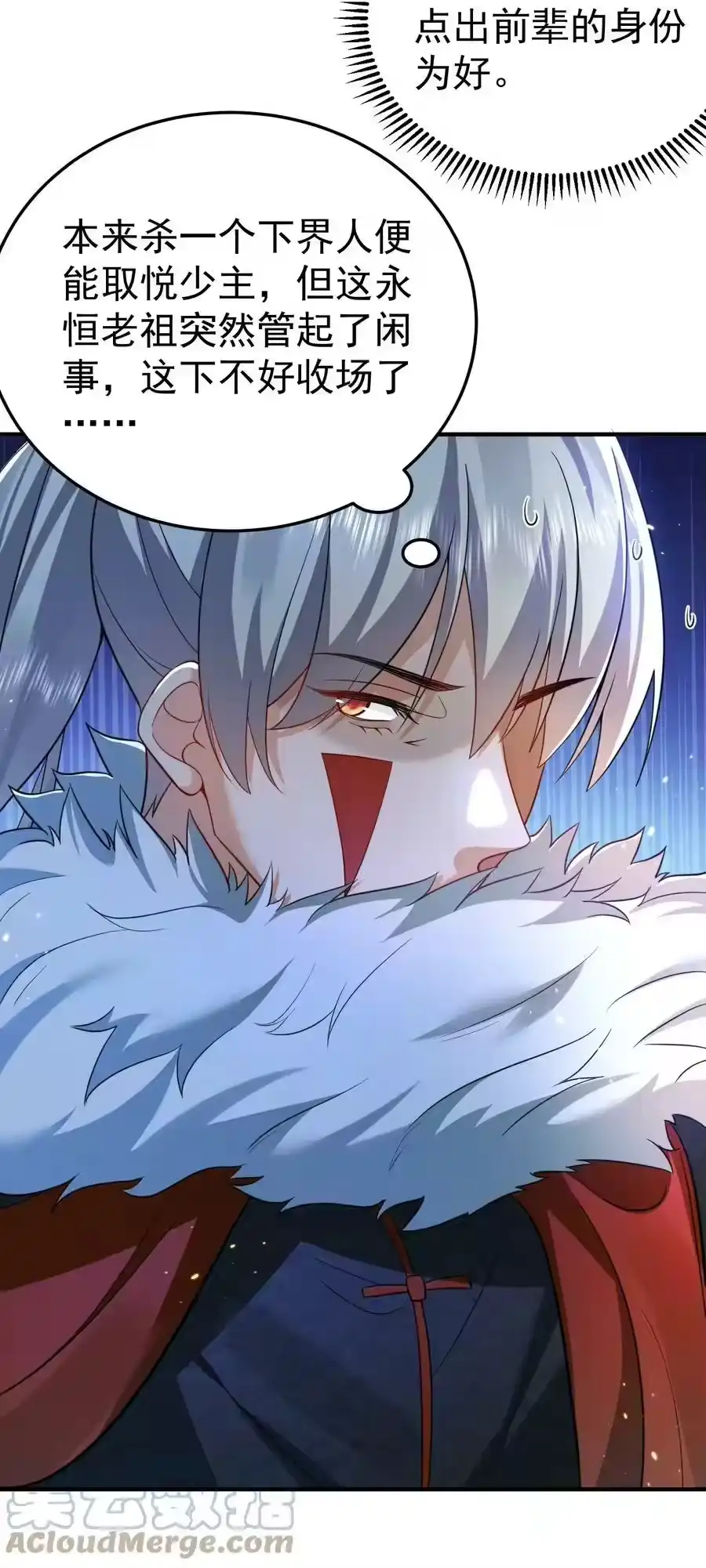 136敲竹杠2.0-我什么时候无敌了_h-创易文化,番茄小说网,原著: / 戏柳先生（第6张）