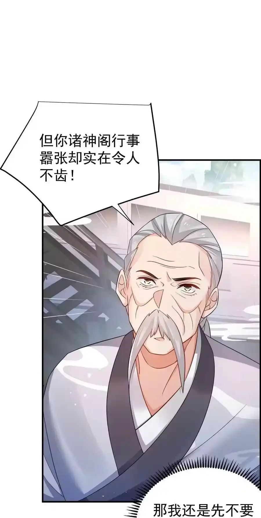136敲竹杠2.0-我什么时候无敌了_h-创易文化,番茄小说网,原著: / 戏柳先生（第5张）