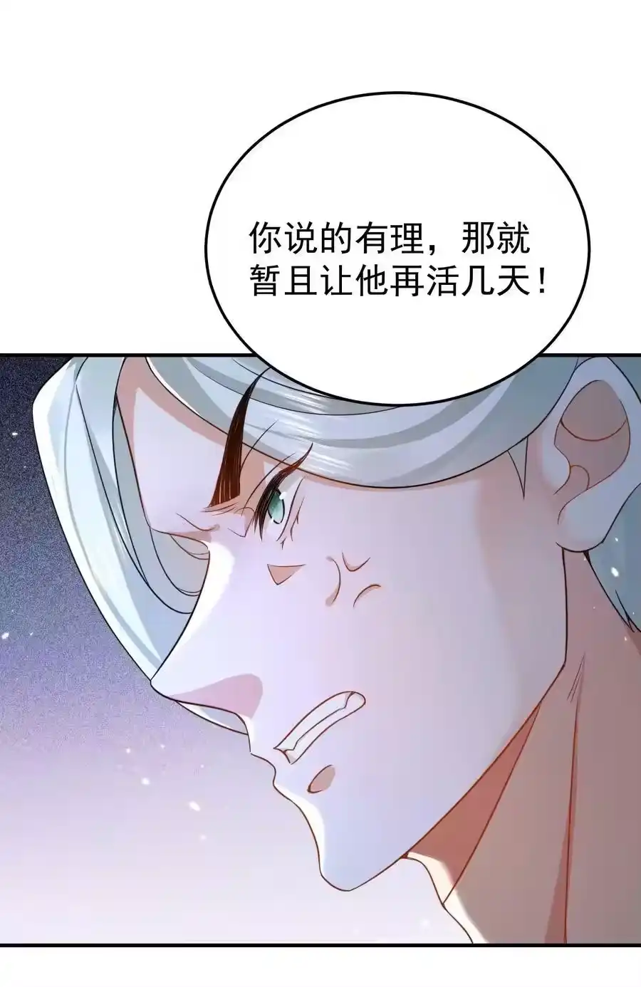 136敲竹杠2.0-我什么时候无敌了_h-创易文化,番茄小说网,原著: / 戏柳先生（第9张）