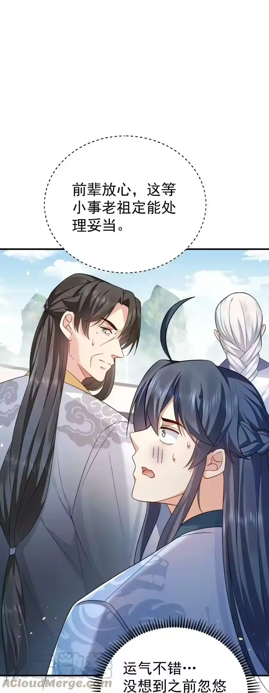 136敲竹杠2.0-我什么时候无敌了_h-创易文化,番茄小说网,原著: / 戏柳先生（第2张）