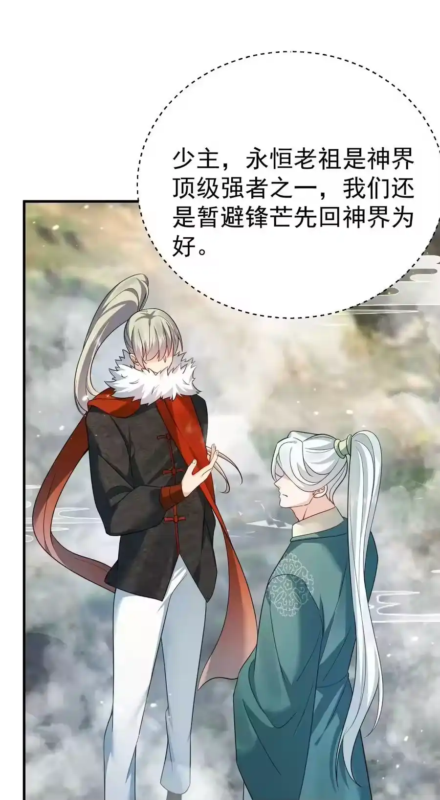 136敲竹杠2.0-我什么时候无敌了_h-创易文化,番茄小说网,原著: / 戏柳先生（第7张）
