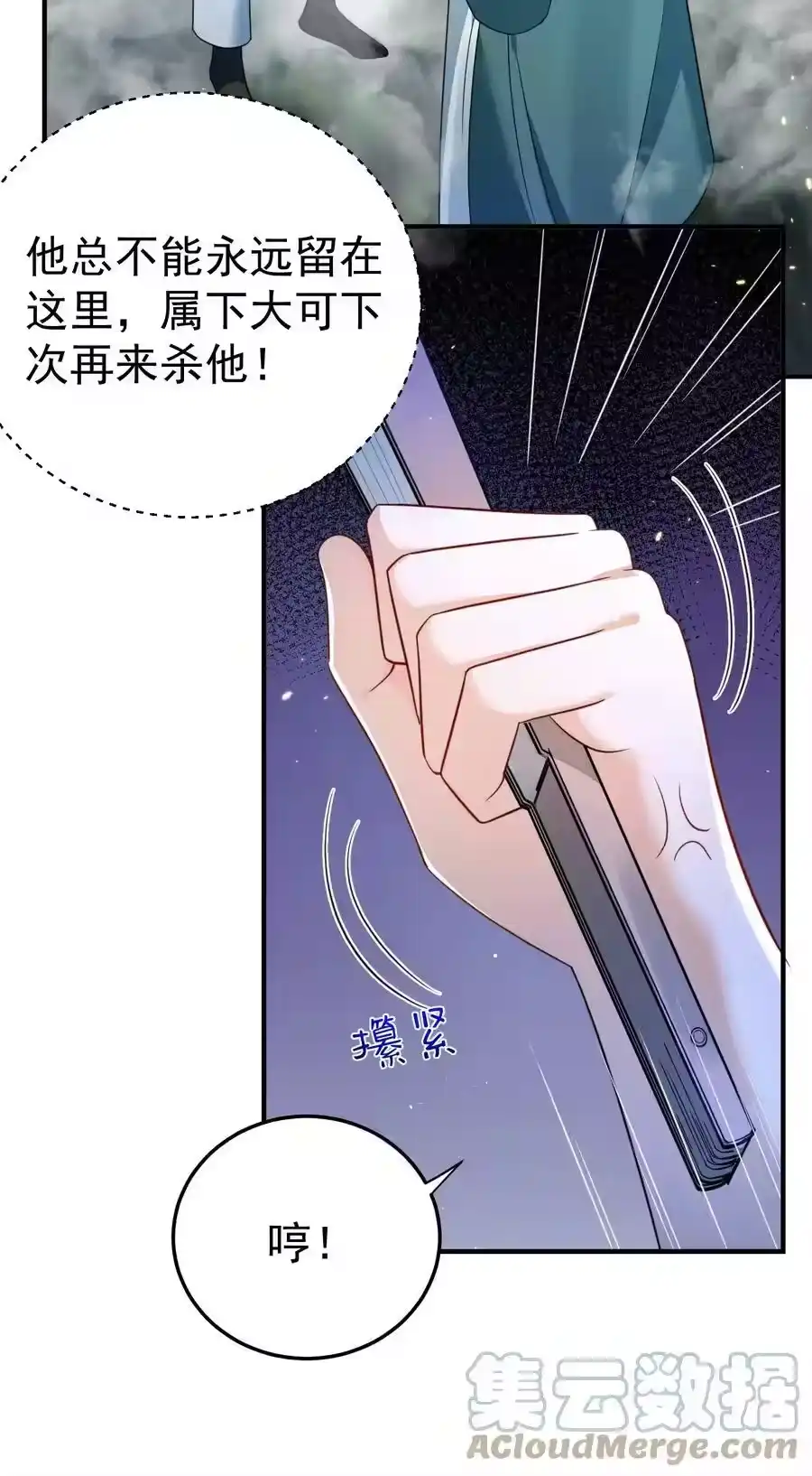 136敲竹杠2.0-我什么时候无敌了_h-创易文化,番茄小说网,原著: / 戏柳先生（第8张）
