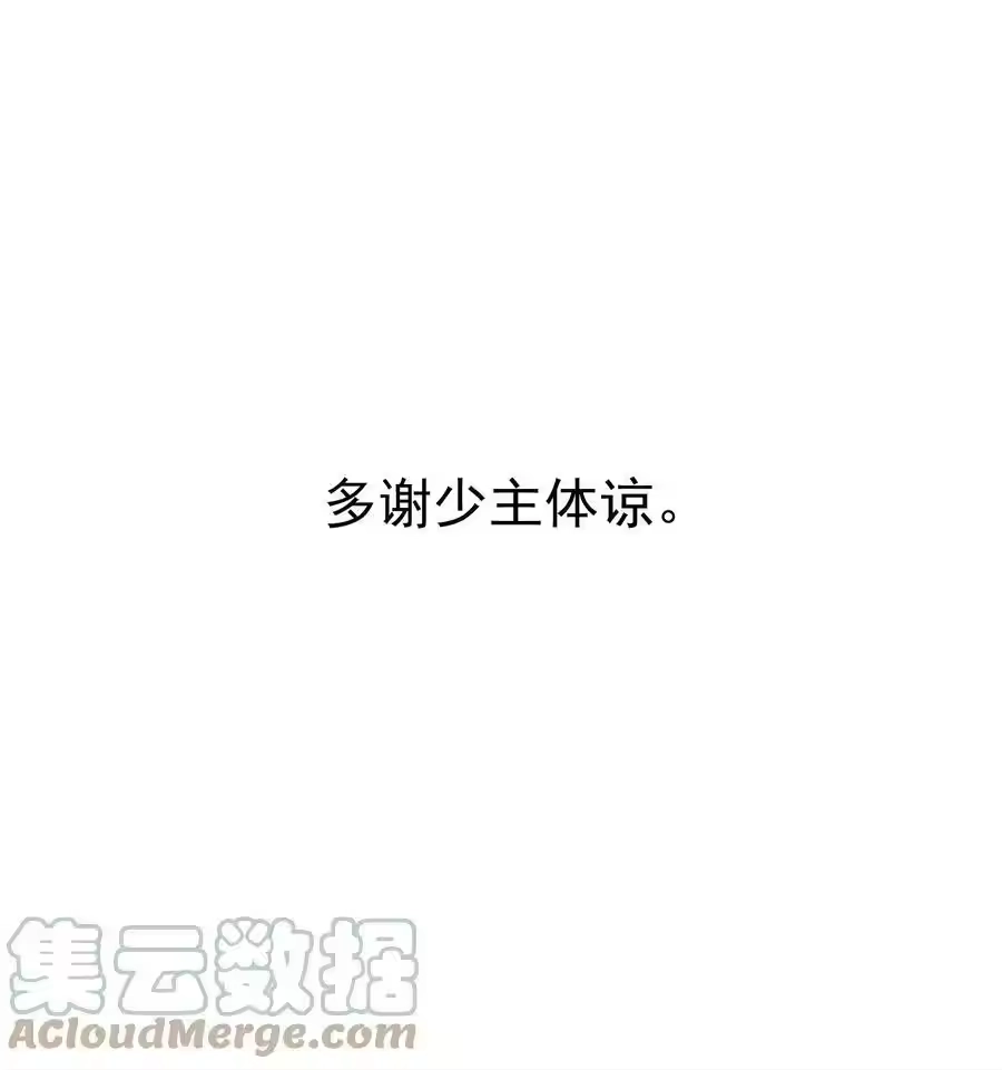 136敲竹杠2.0-我什么时候无敌了_h-创易文化,番茄小说网,原著: / 戏柳先生（第10张）