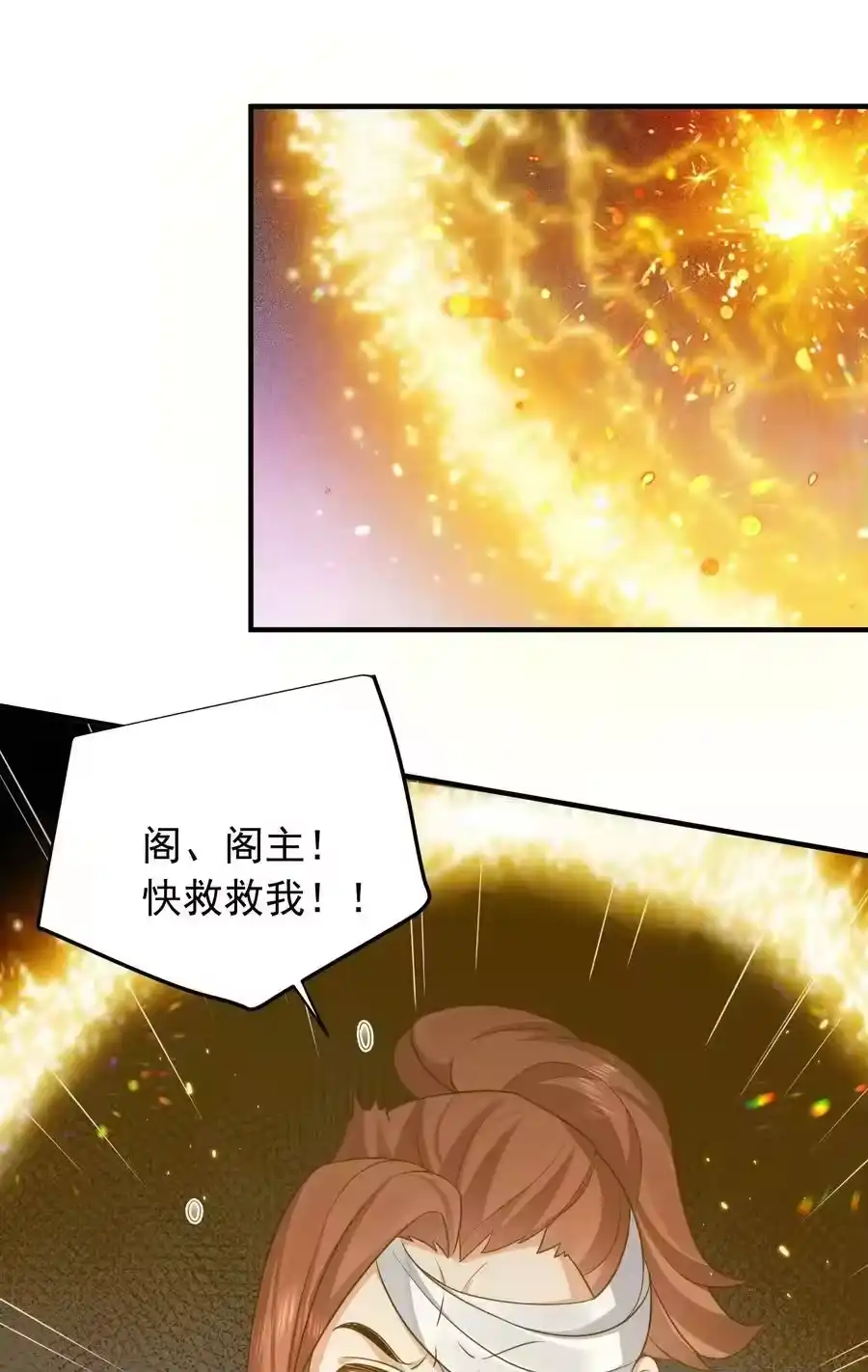 137发喜帖-我什么时候无敌了_h-创易文化,番茄小说网,原著: / 戏柳先生（第7张）
