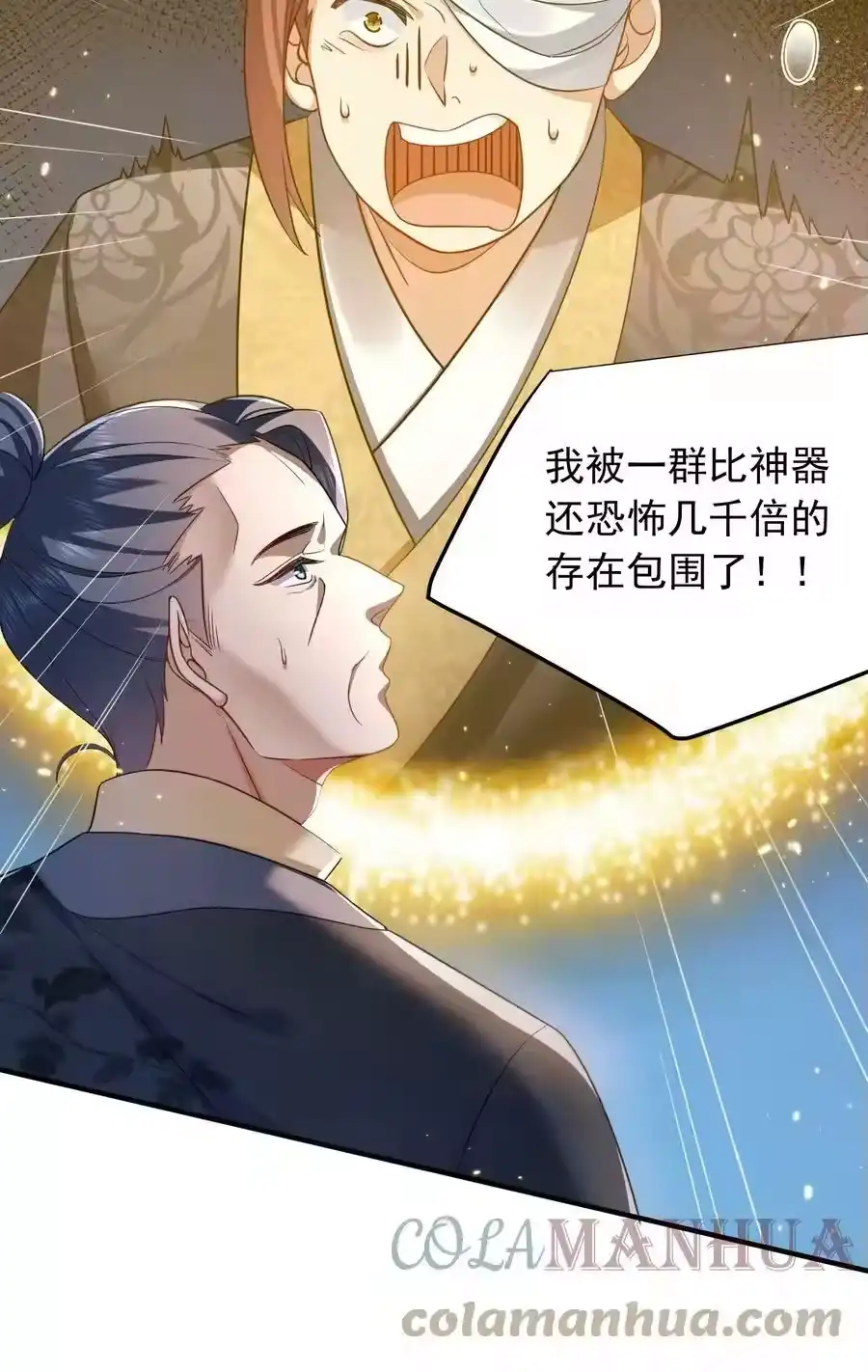 137发喜帖-我什么时候无敌了_h-创易文化,番茄小说网,原著: / 戏柳先生（第8张）