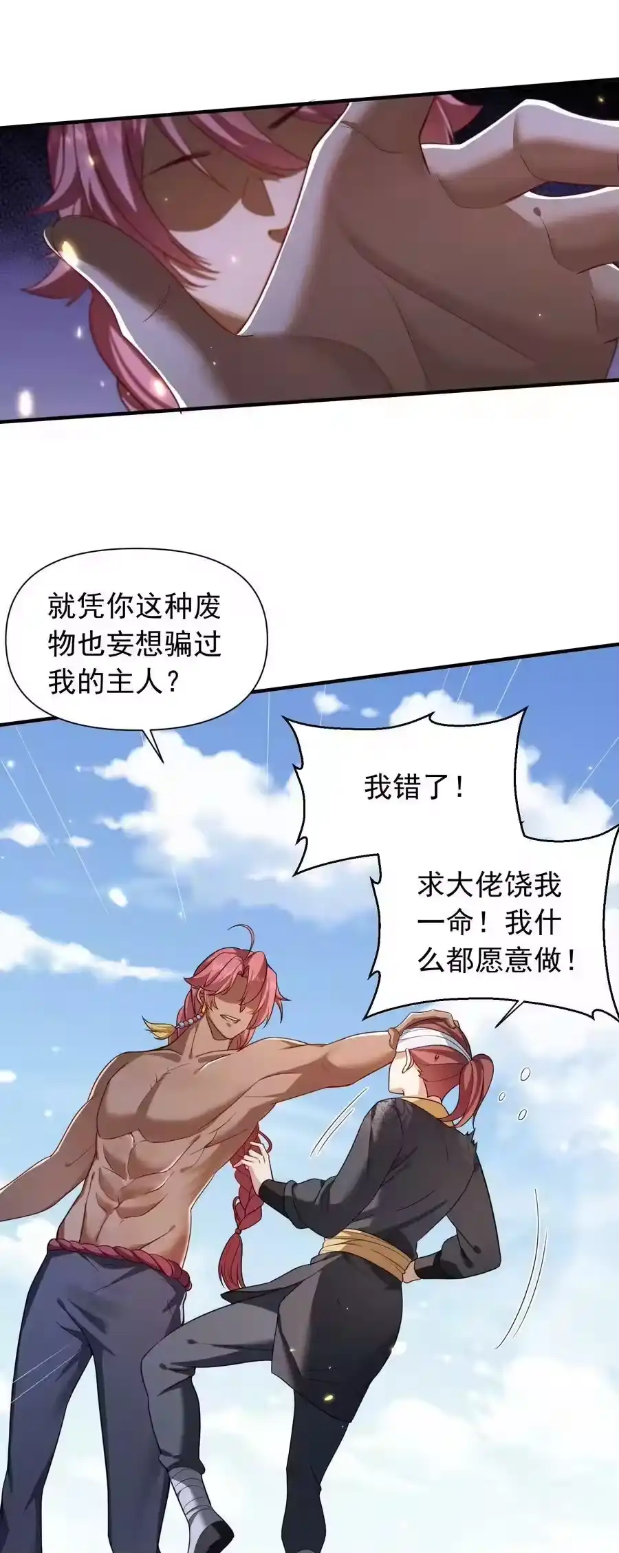 137发喜帖-我什么时候无敌了_h-创易文化,番茄小说网,原著: / 戏柳先生（第11张）
