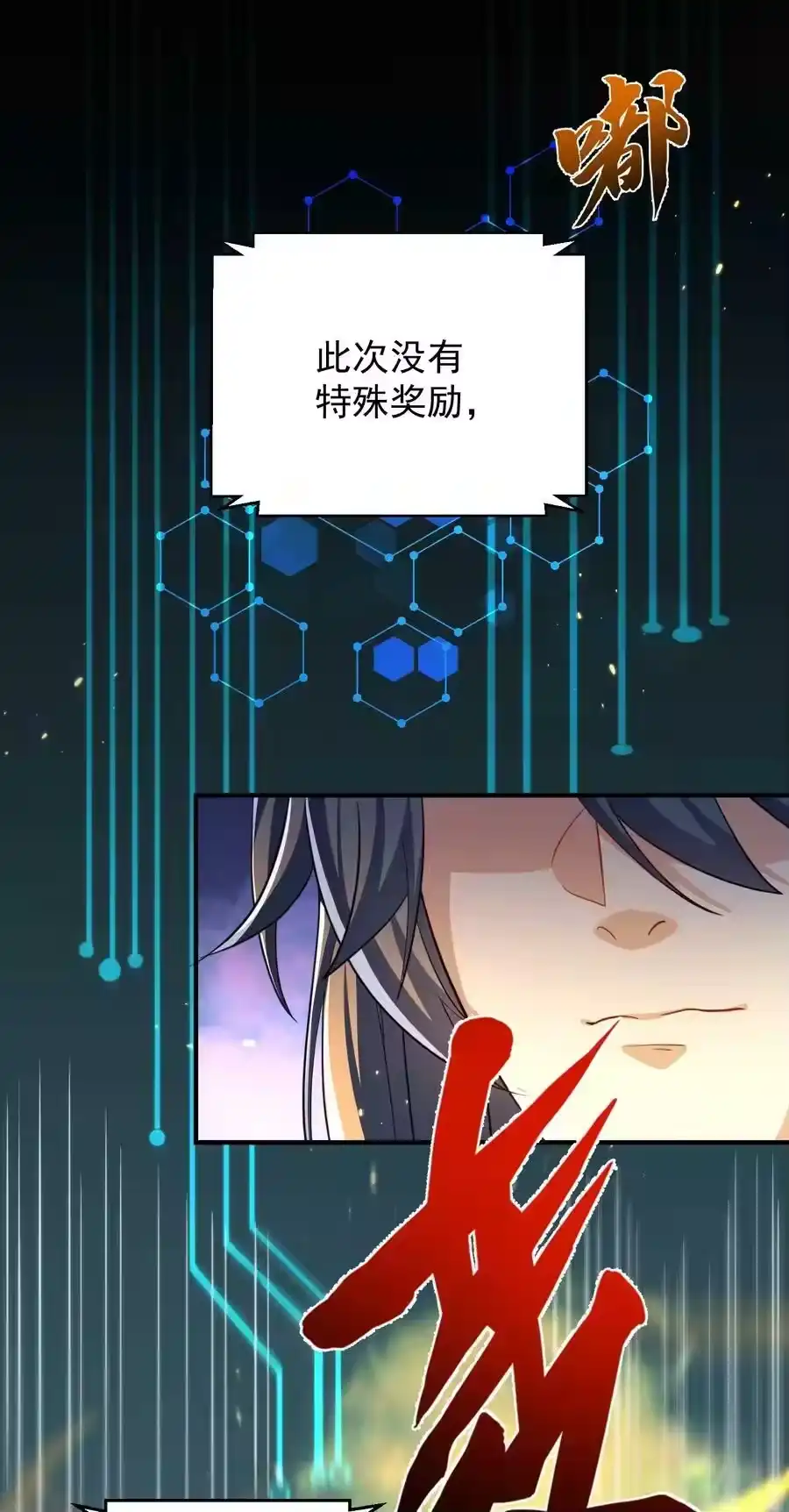 138婚礼-我什么时候无敌了_h-创易文化,番茄小说网,原著: / 戏柳先生（第3张）