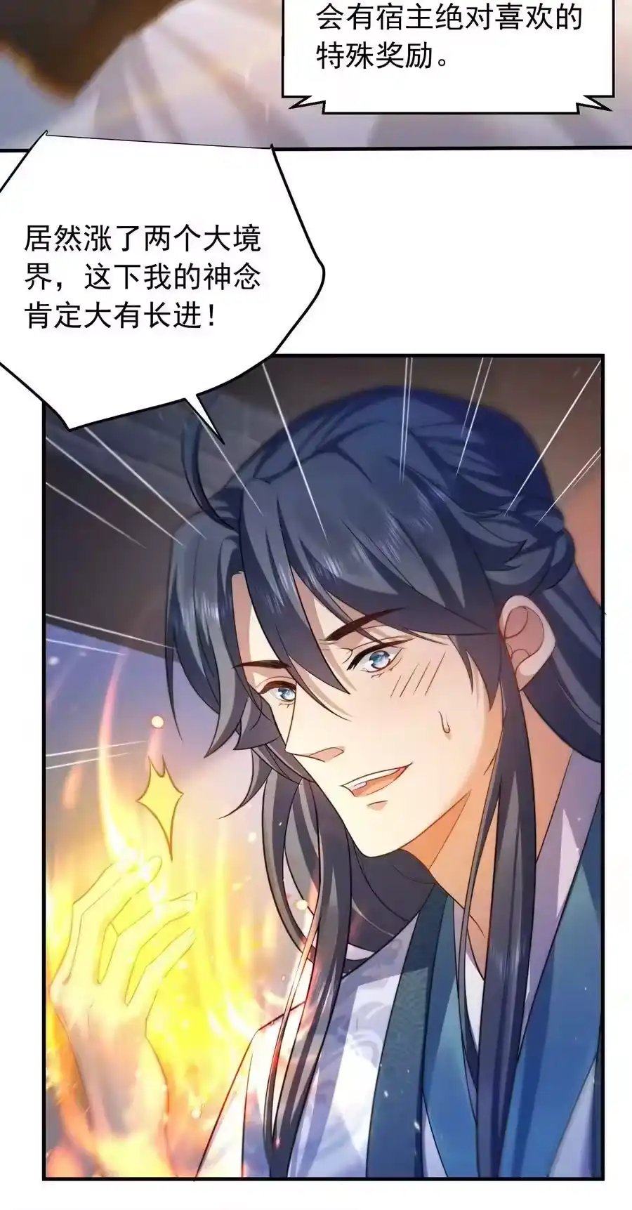 138婚礼-我什么时候无敌了_h-创易文化,番茄小说网,原著: / 戏柳先生（第5张）