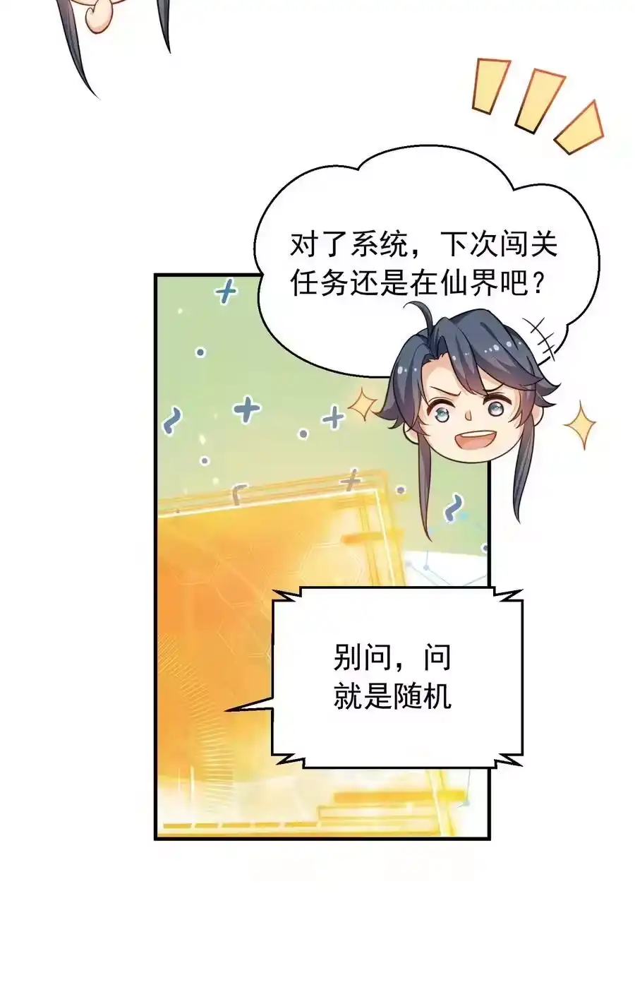 138婚礼-我什么时候无敌了_h-创易文化,番茄小说网,原著: / 戏柳先生（第7张）