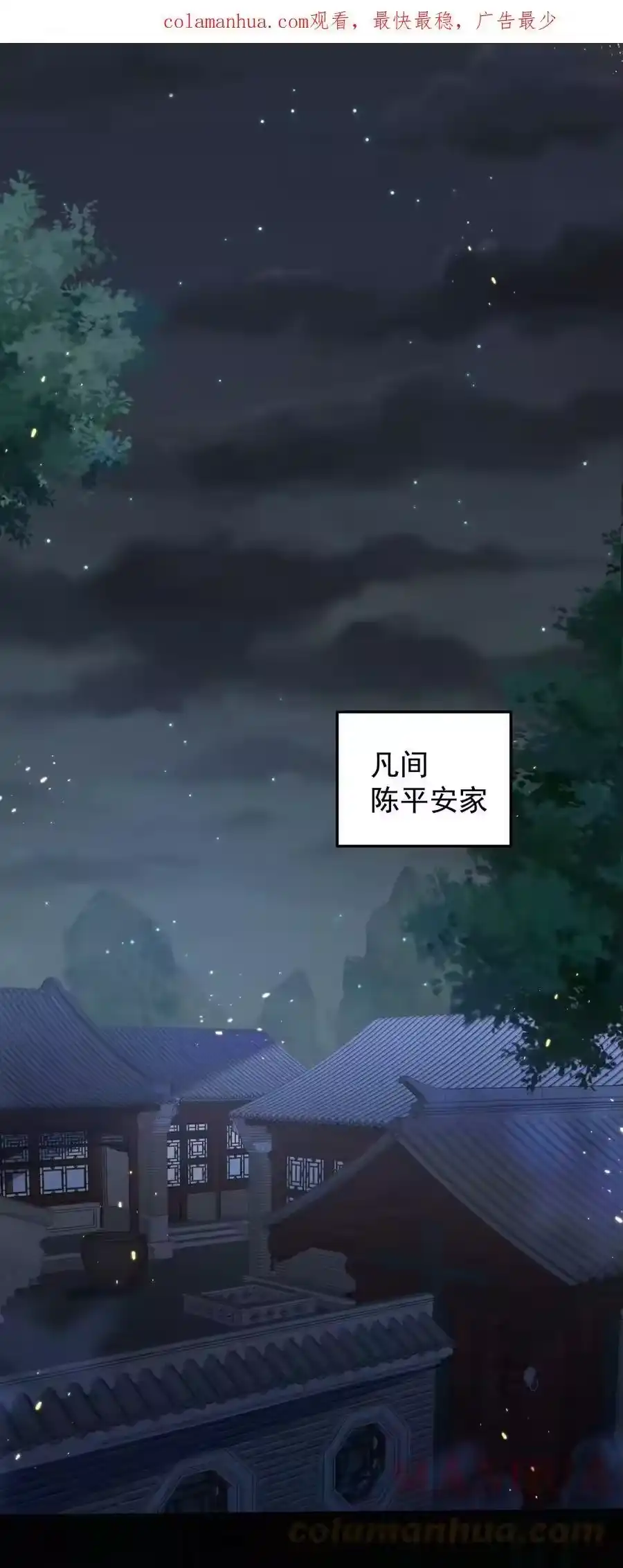 138婚礼-我什么时候无敌了_h-创易文化,番茄小说网,原著: / 戏柳先生（第2张）