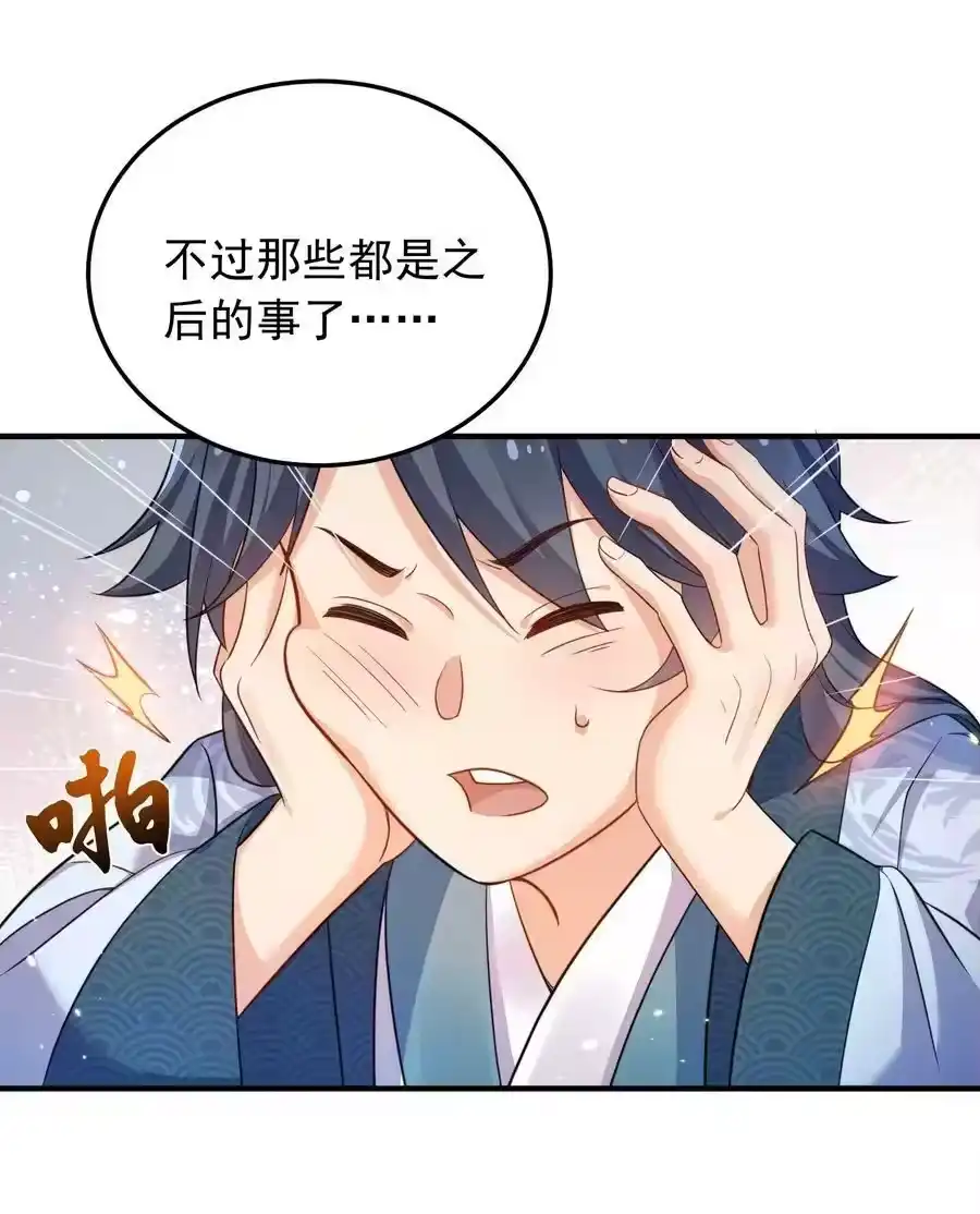 138婚礼-我什么时候无敌了_h-创易文化,番茄小说网,原著: / 戏柳先生（第9张）
