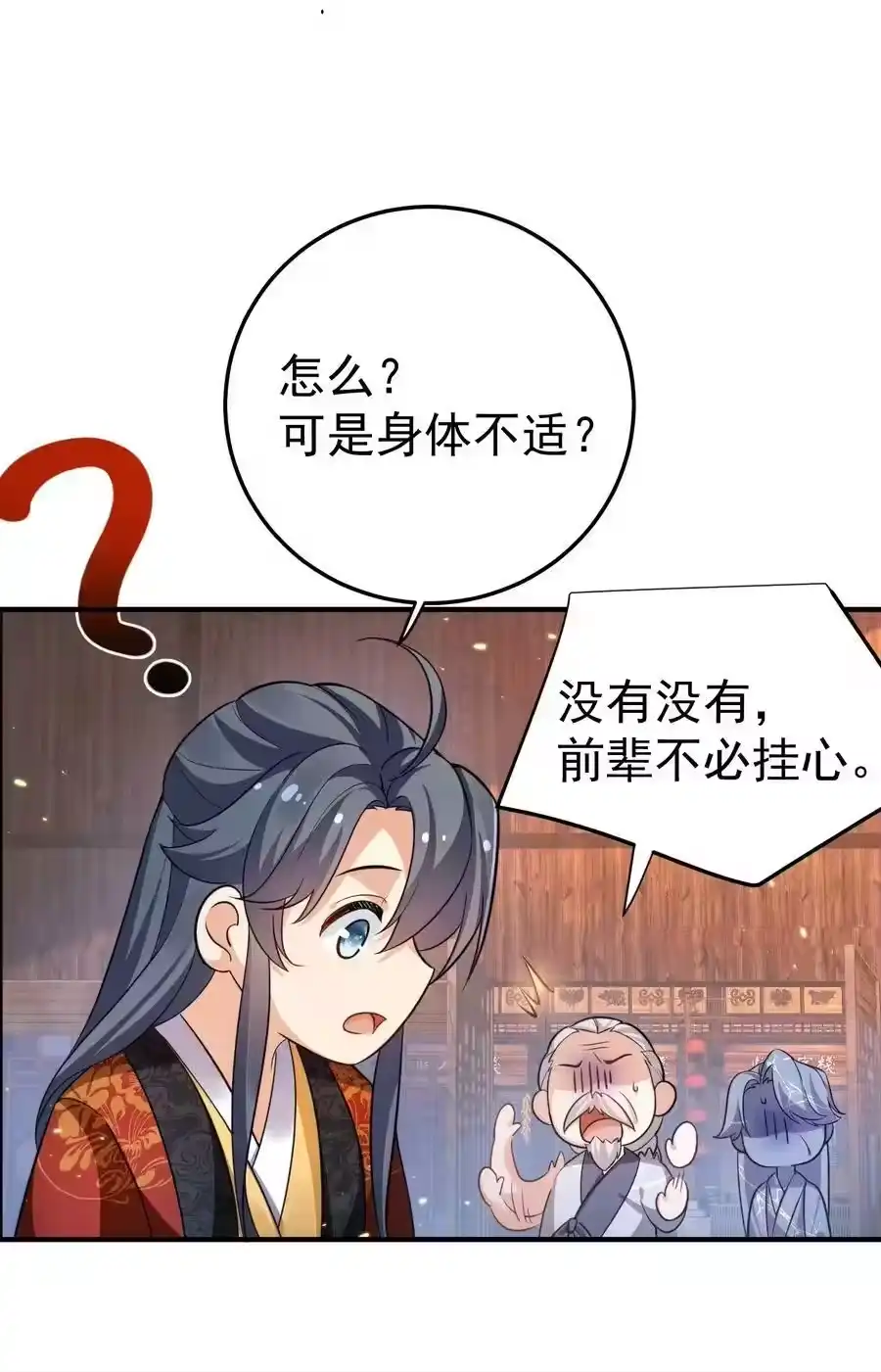 139送机缘-我什么时候无敌了_h-创易文化,番茄小说网,原著: / 戏柳先生（第7张）