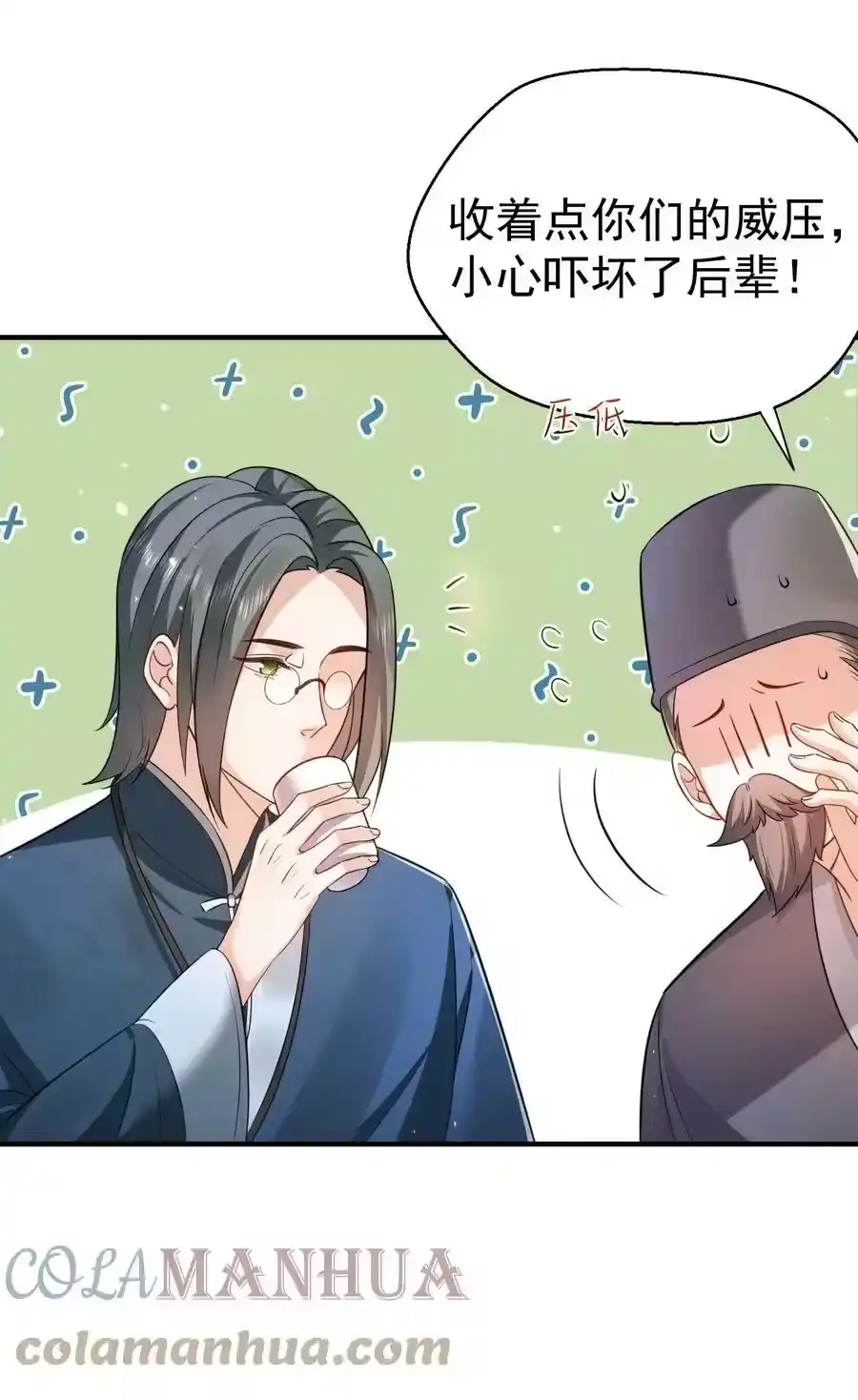 139送机缘-我什么时候无敌了_h-创易文化,番茄小说网,原著: / 戏柳先生（第10张）