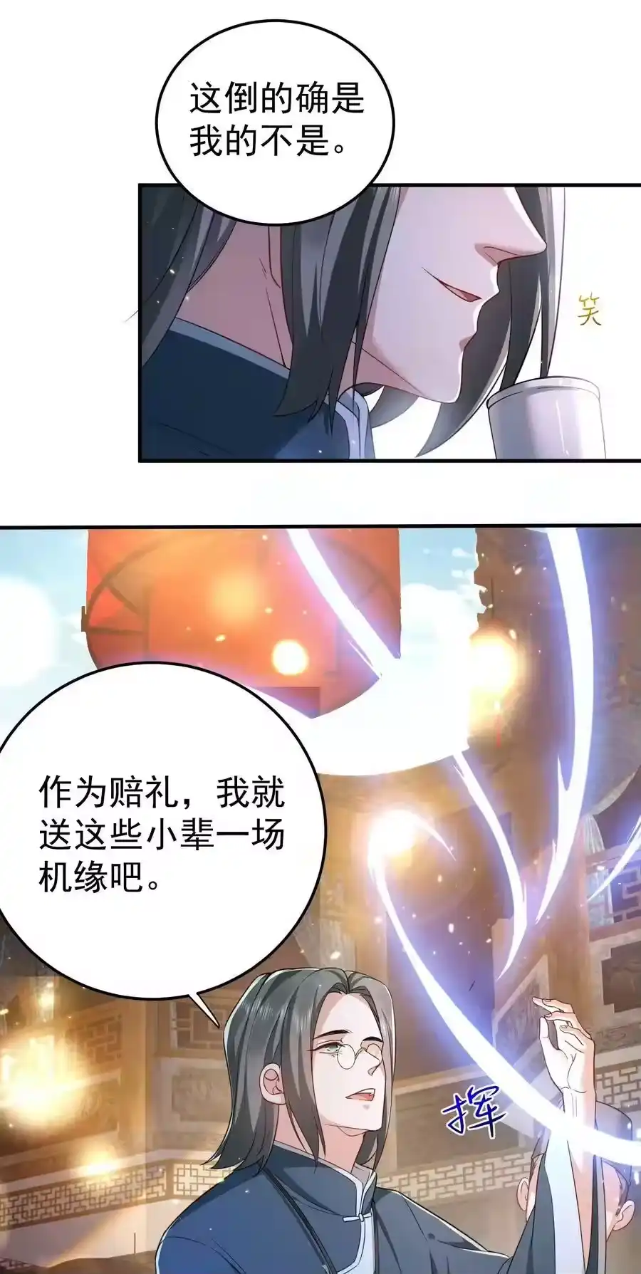 139送机缘-我什么时候无敌了_h-创易文化,番茄小说网,原著: / 戏柳先生（第11张）