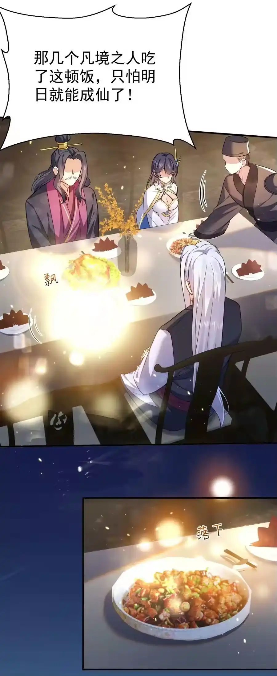139送机缘-我什么时候无敌了_h-创易文化,番茄小说网,原著: / 戏柳先生（第13张）