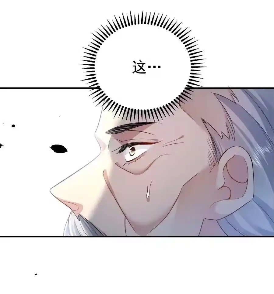 139送机缘-我什么时候无敌了_h-创易文化,番茄小说网,原著: / 戏柳先生（第3张）
