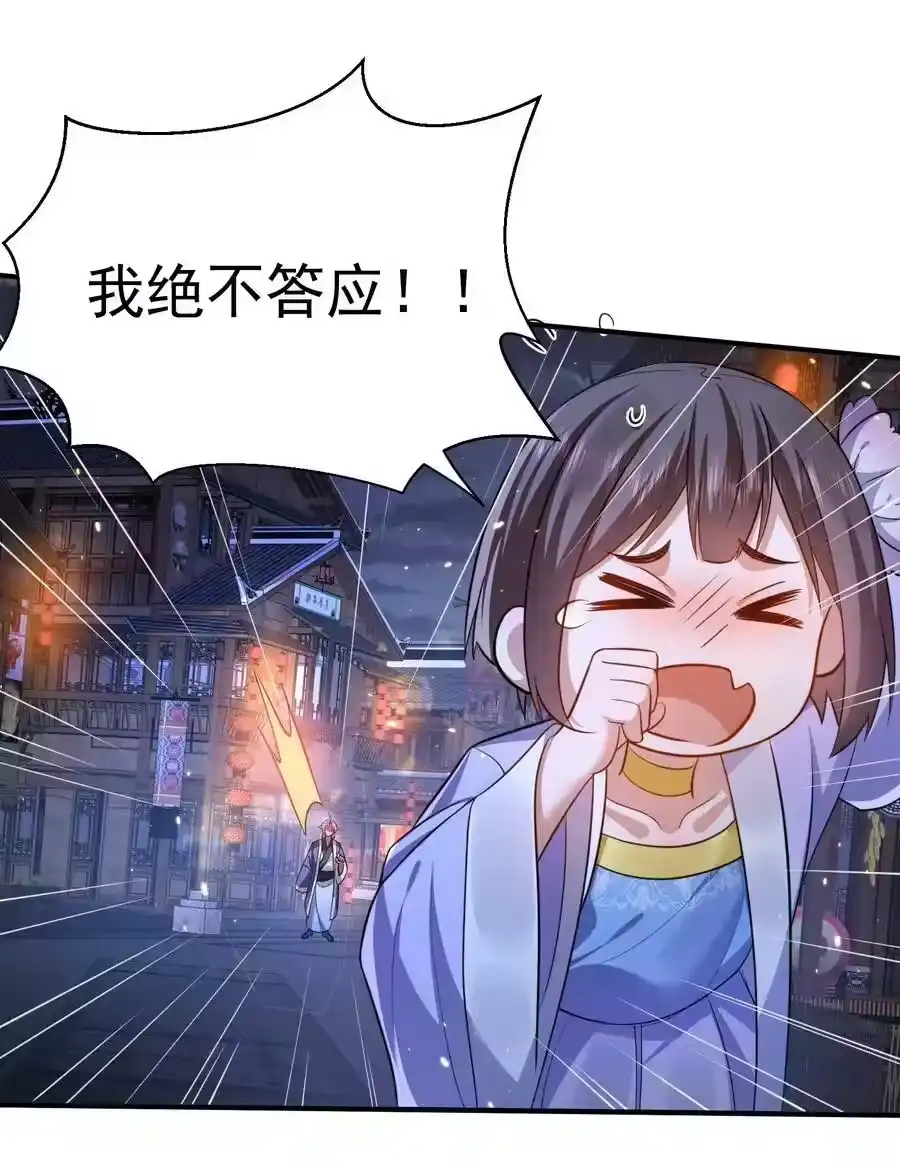 140我哥在外面做0？！-我什么时候无敌了_h-创易文化,番茄小说网,原著: / 戏柳先生（第13张）