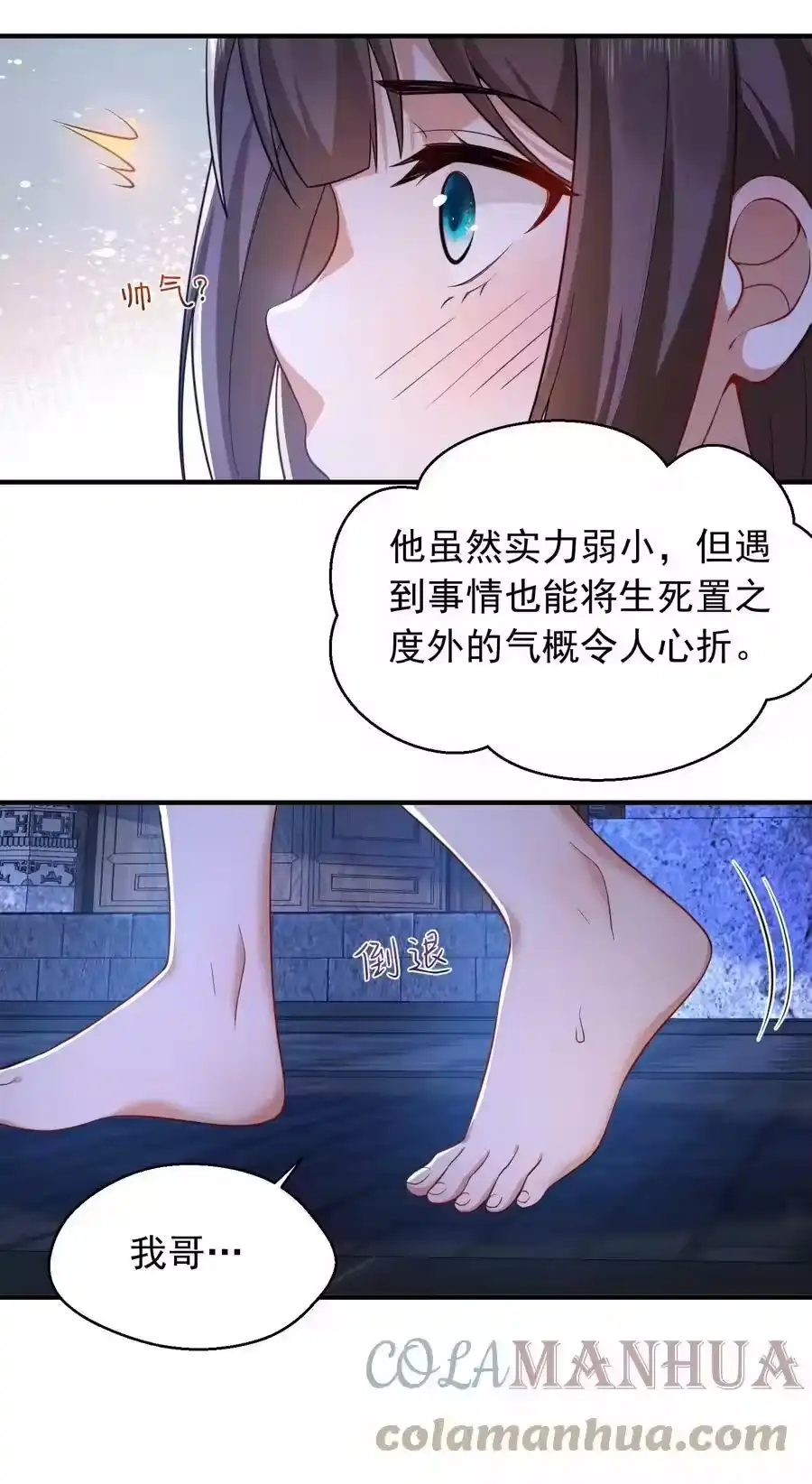 140我哥在外面做0？！-我什么时候无敌了_h-创易文化,番茄小说网,原著: / 戏柳先生（第10张）
