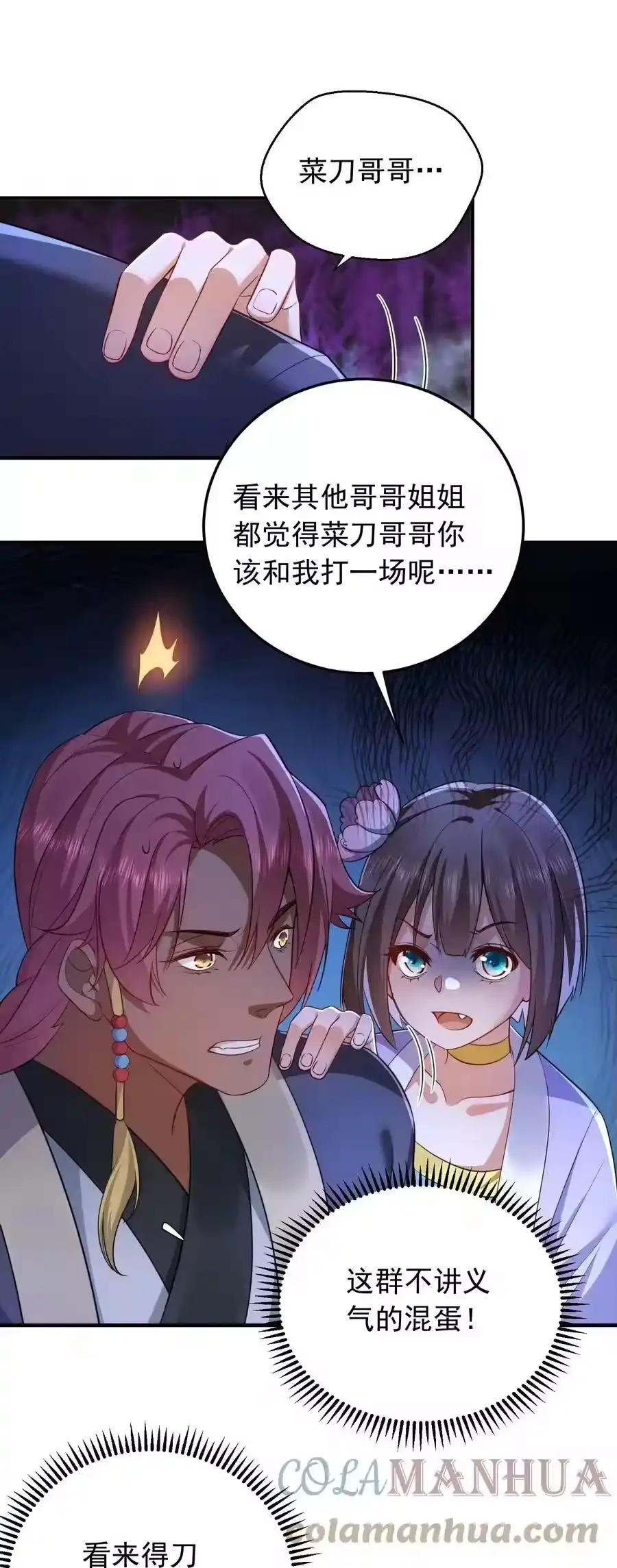 140我哥在外面做0？！-我什么时候无敌了_h-创易文化,番茄小说网,原著: / 戏柳先生（第14张）