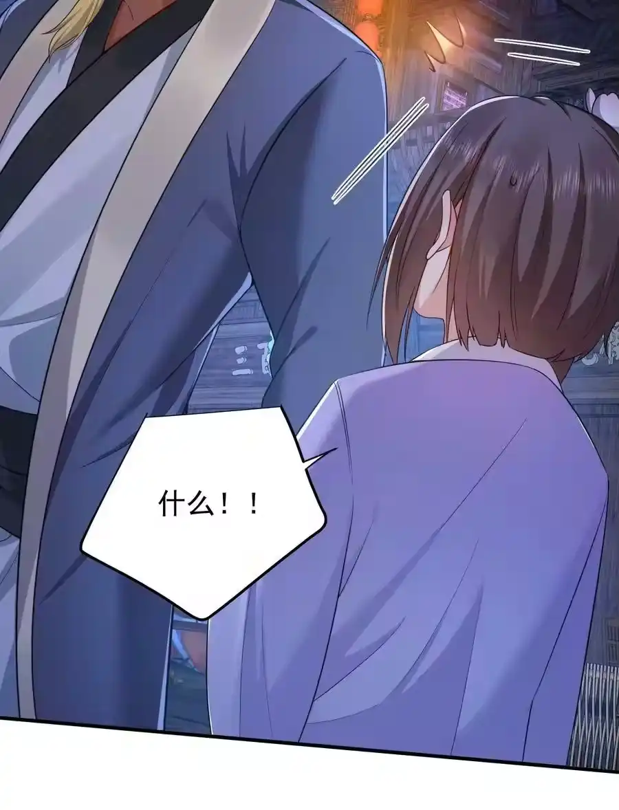 140我哥在外面做0？！-我什么时候无敌了_h-创易文化,番茄小说网,原著: / 戏柳先生（第7张）