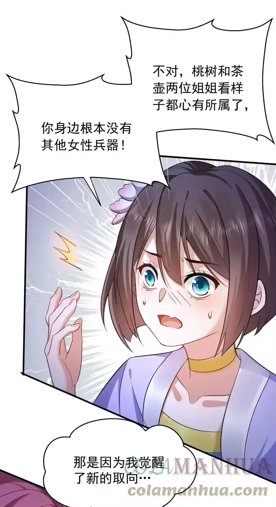 140我哥在外面做0？！-我什么时候无敌了_h-创易文化,番茄小说网,原著: / 戏柳先生（第8张）