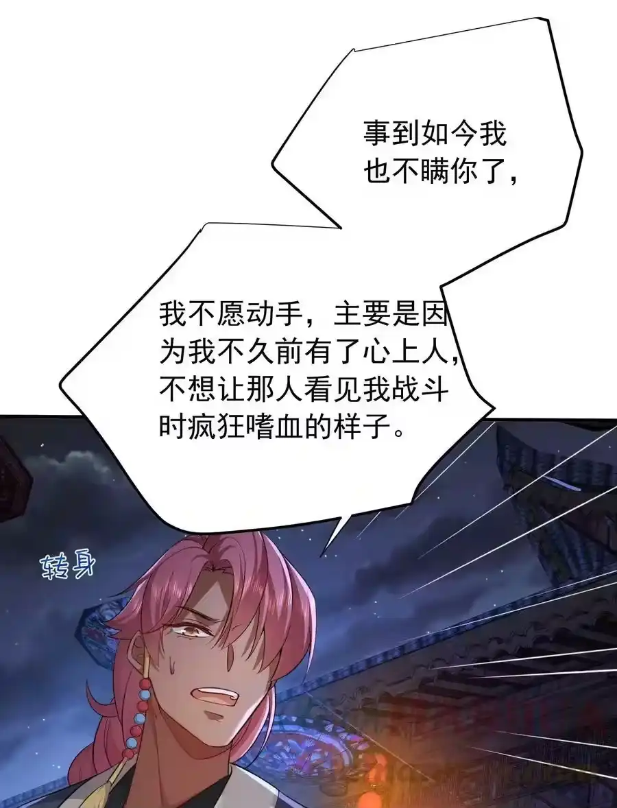 140我哥在外面做0？！-我什么时候无敌了_h-创易文化,番茄小说网,原著: / 戏柳先生（第6张）