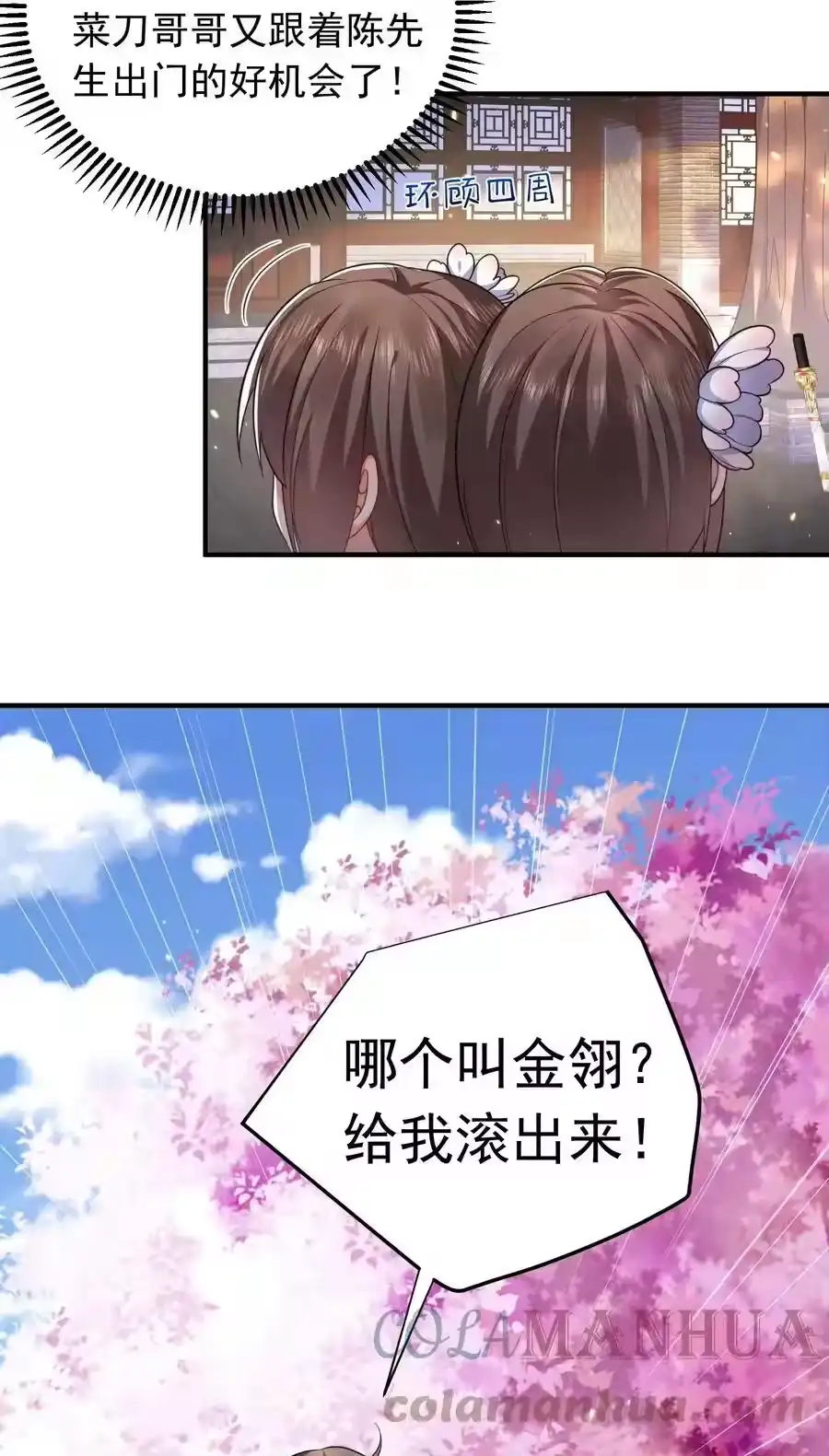 141新任务-我什么时候无敌了_h-创易文化,番茄小说网,原著: / 戏柳先生（第6张）