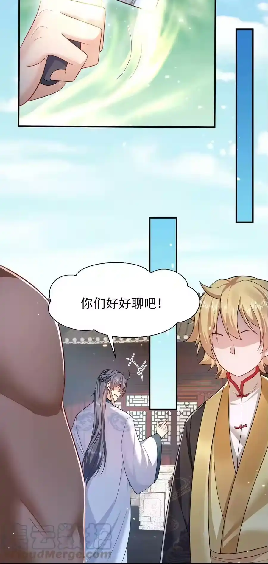 142背锅侠小金金-我什么时候无敌了_h-创易文化,番茄小说网,原著: / 戏柳先生（第12张）