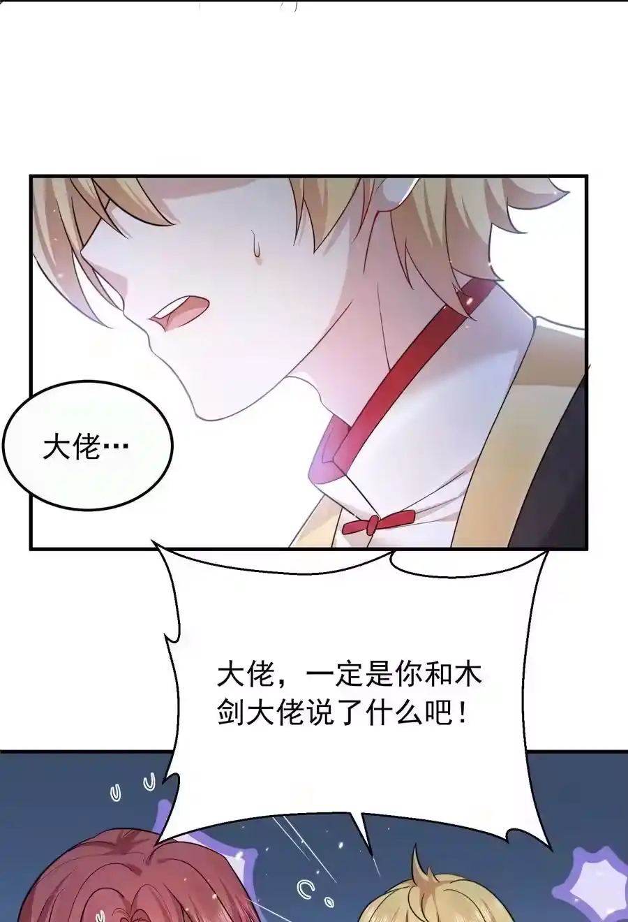 142背锅侠小金金-我什么时候无敌了_h-创易文化,番茄小说网,原著: / 戏柳先生（第13张）