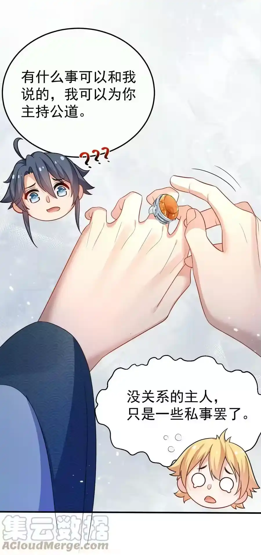 142背锅侠小金金-我什么时候无敌了_h-创易文化,番茄小说网,原著: / 戏柳先生（第10张）