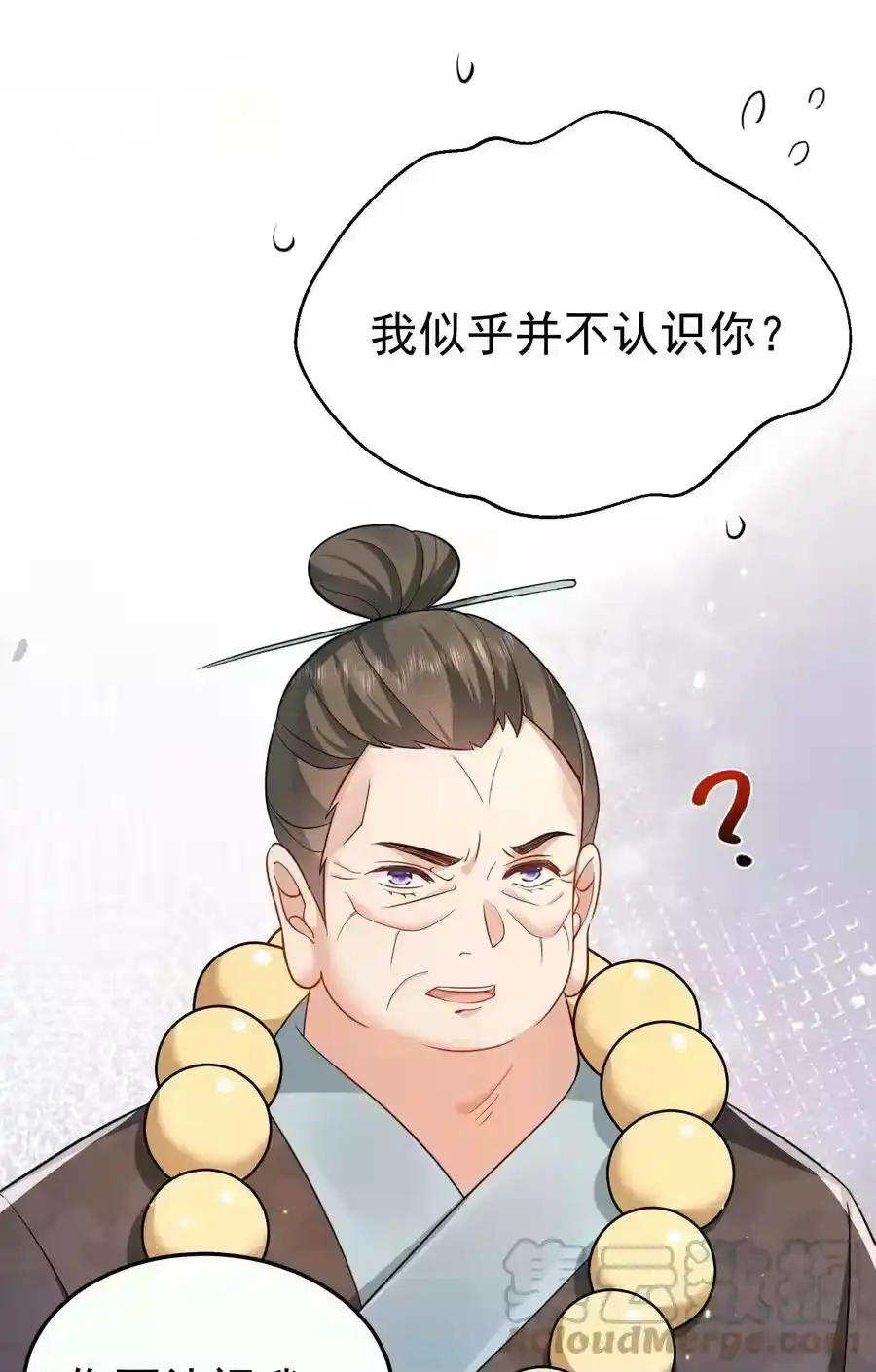 143宗主之位-我什么时候无敌了_h-创易文化,番茄小说网,原著: / 戏柳先生（第8张）