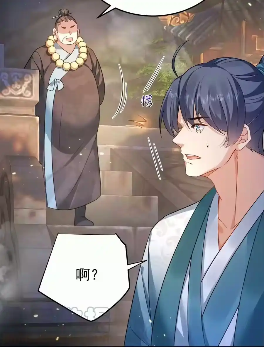 143宗主之位-我什么时候无敌了_h-创易文化,番茄小说网,原著: / 戏柳先生（第6张）
