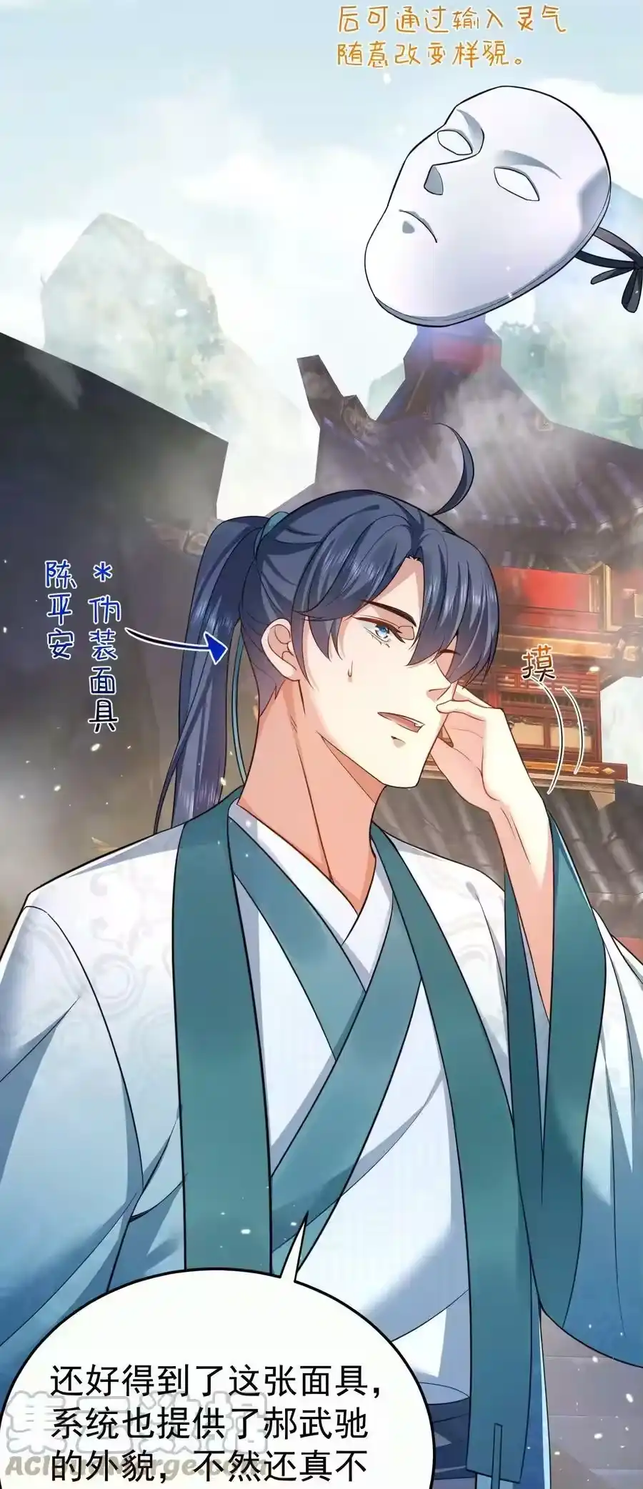 143宗主之位-我什么时候无敌了_h-创易文化,番茄小说网,原著: / 戏柳先生（第2张）