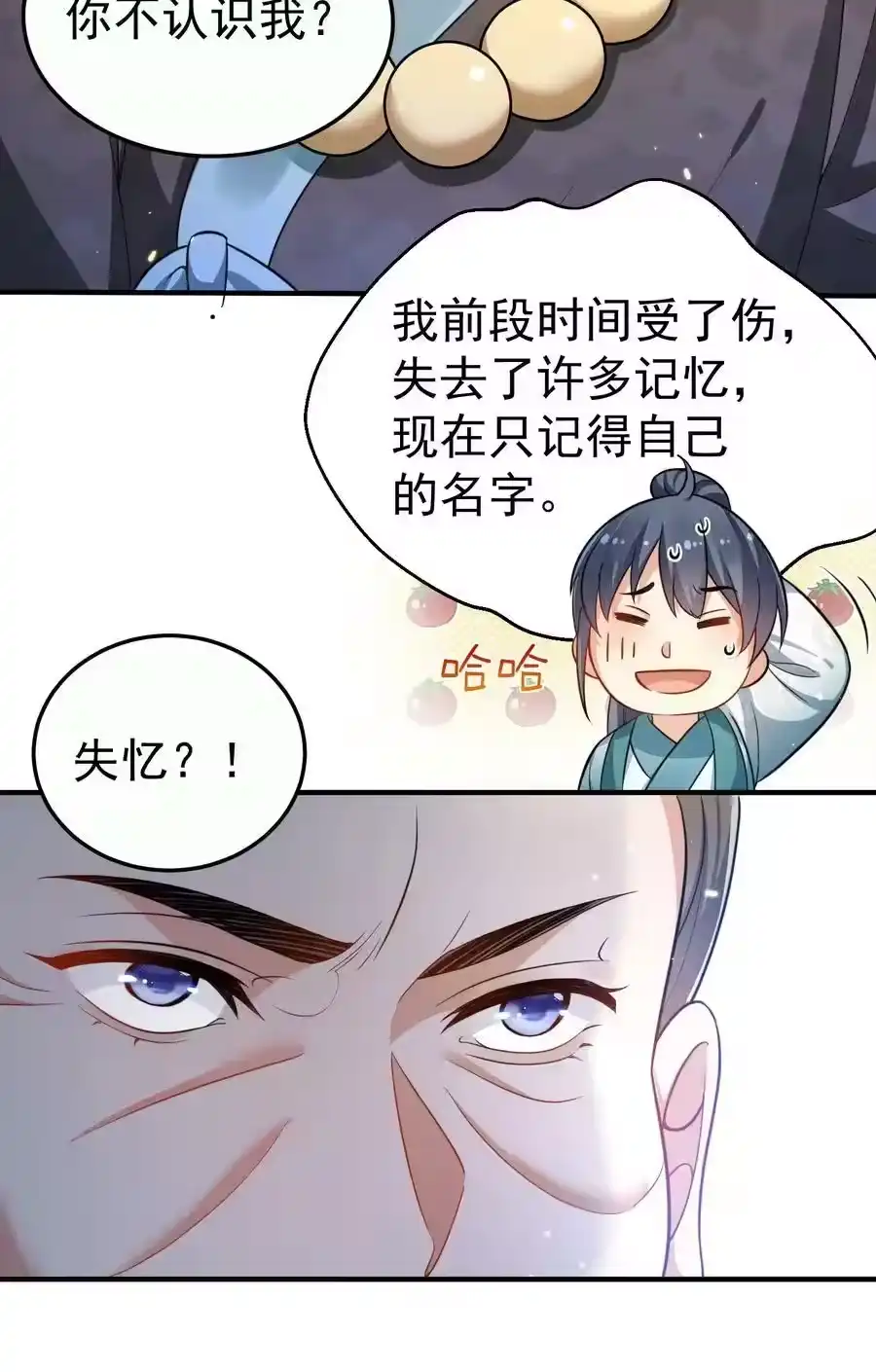 143宗主之位-我什么时候无敌了_h-创易文化,番茄小说网,原著: / 戏柳先生（第9张）