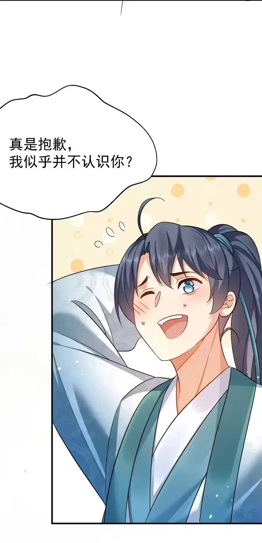 143宗主之位-我什么时候无敌了_h-创易文化,番茄小说网,原著: / 戏柳先生（第7张）