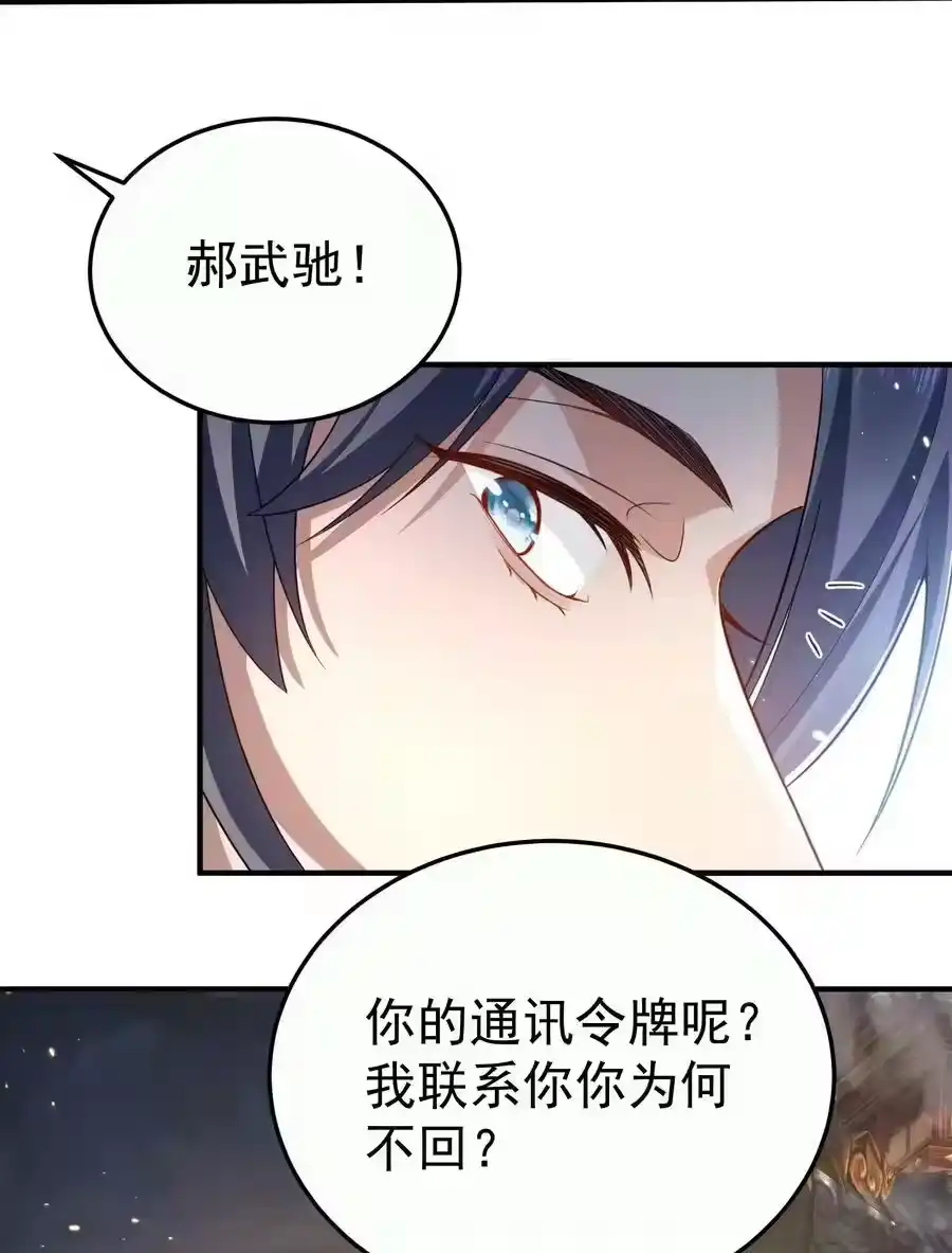 143宗主之位-我什么时候无敌了_h-创易文化,番茄小说网,原著: / 戏柳先生（第5张）