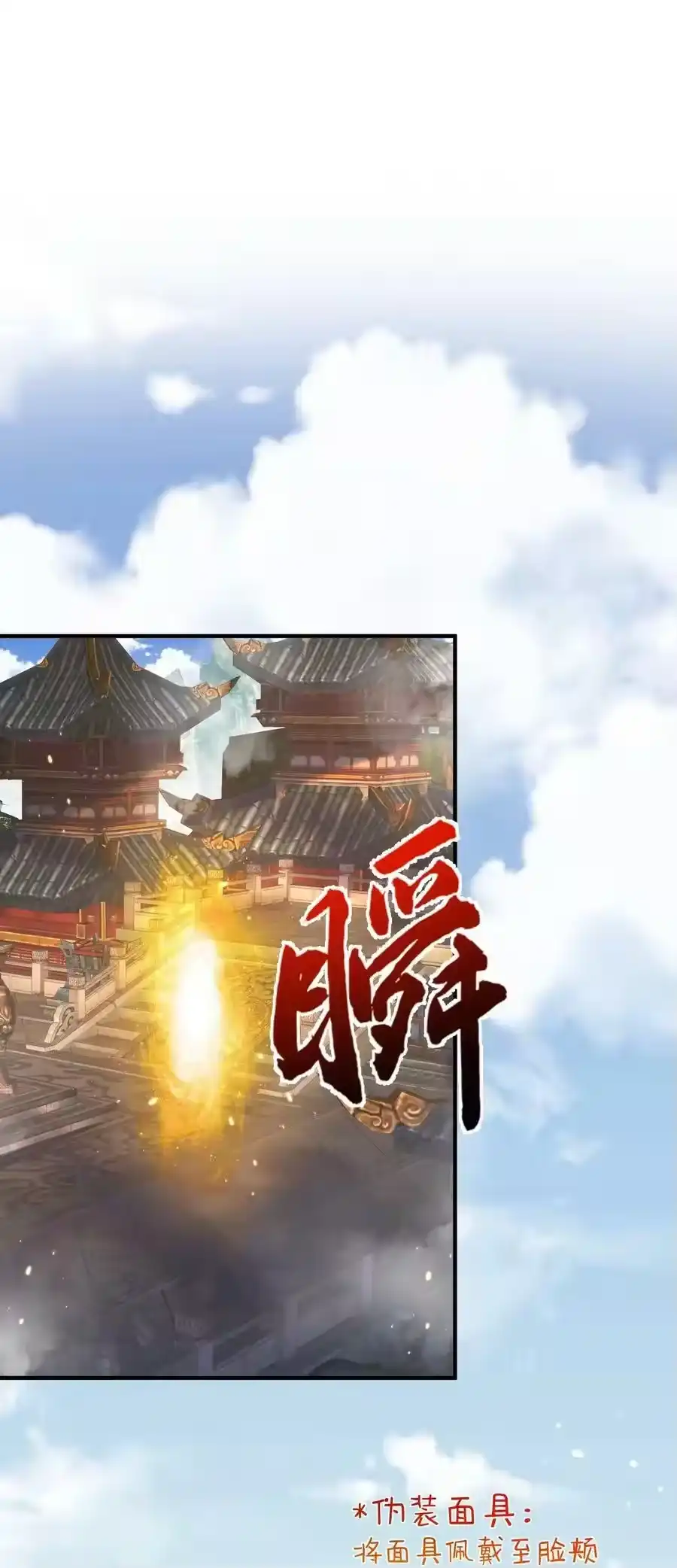 143宗主之位-我什么时候无敌了_h-创易文化,番茄小说网,原著: / 戏柳先生（第1张）